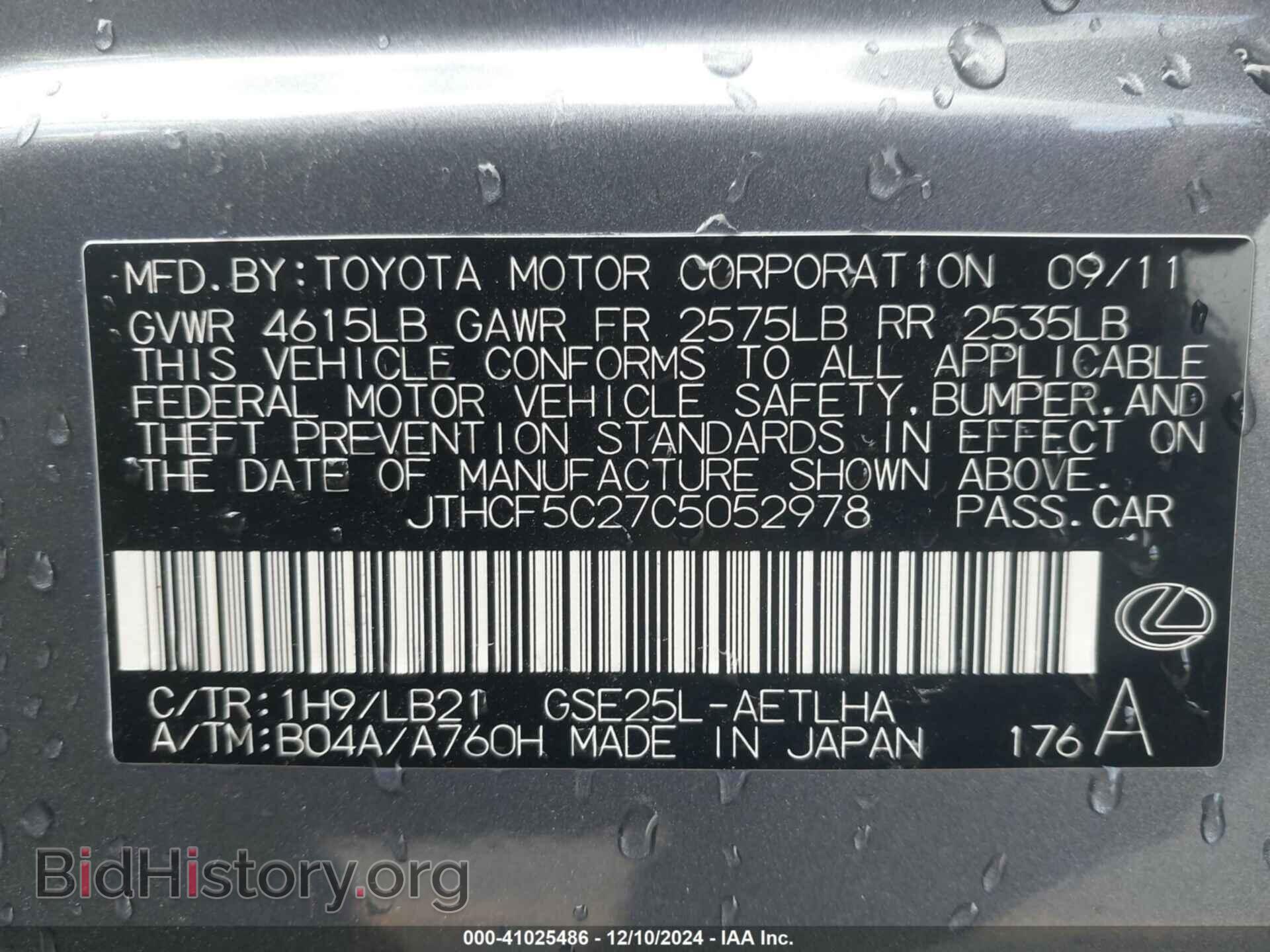 2012 LEXUS IS 250 - VIN: JTHCF5C27C5052978 - Фото 9