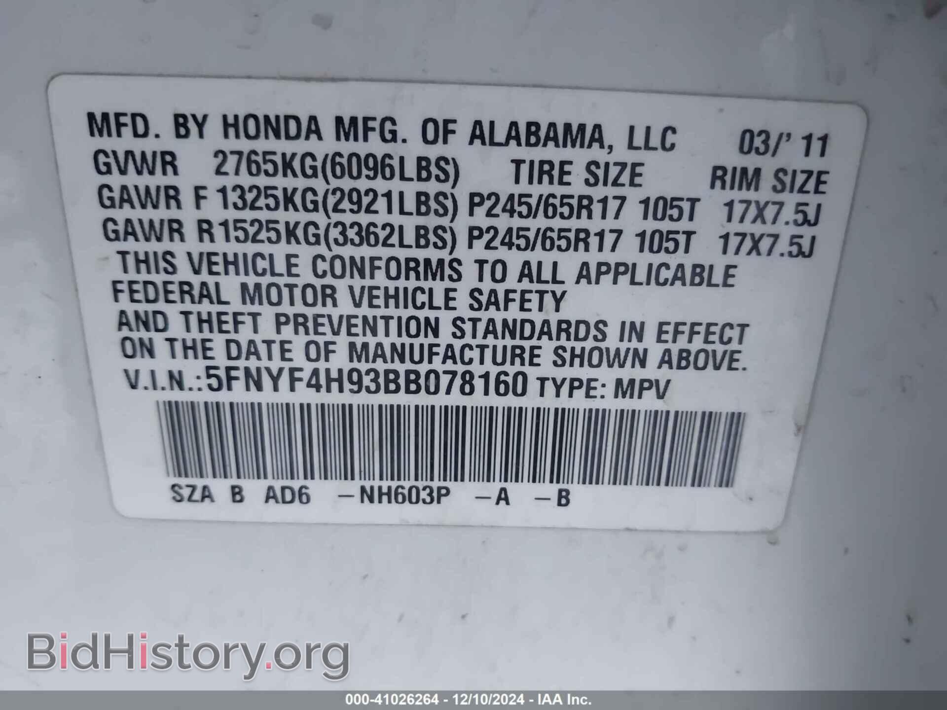 2011 HONDA PILOT - VIN: 5FNYF4H93BB078160 - Фото 9
