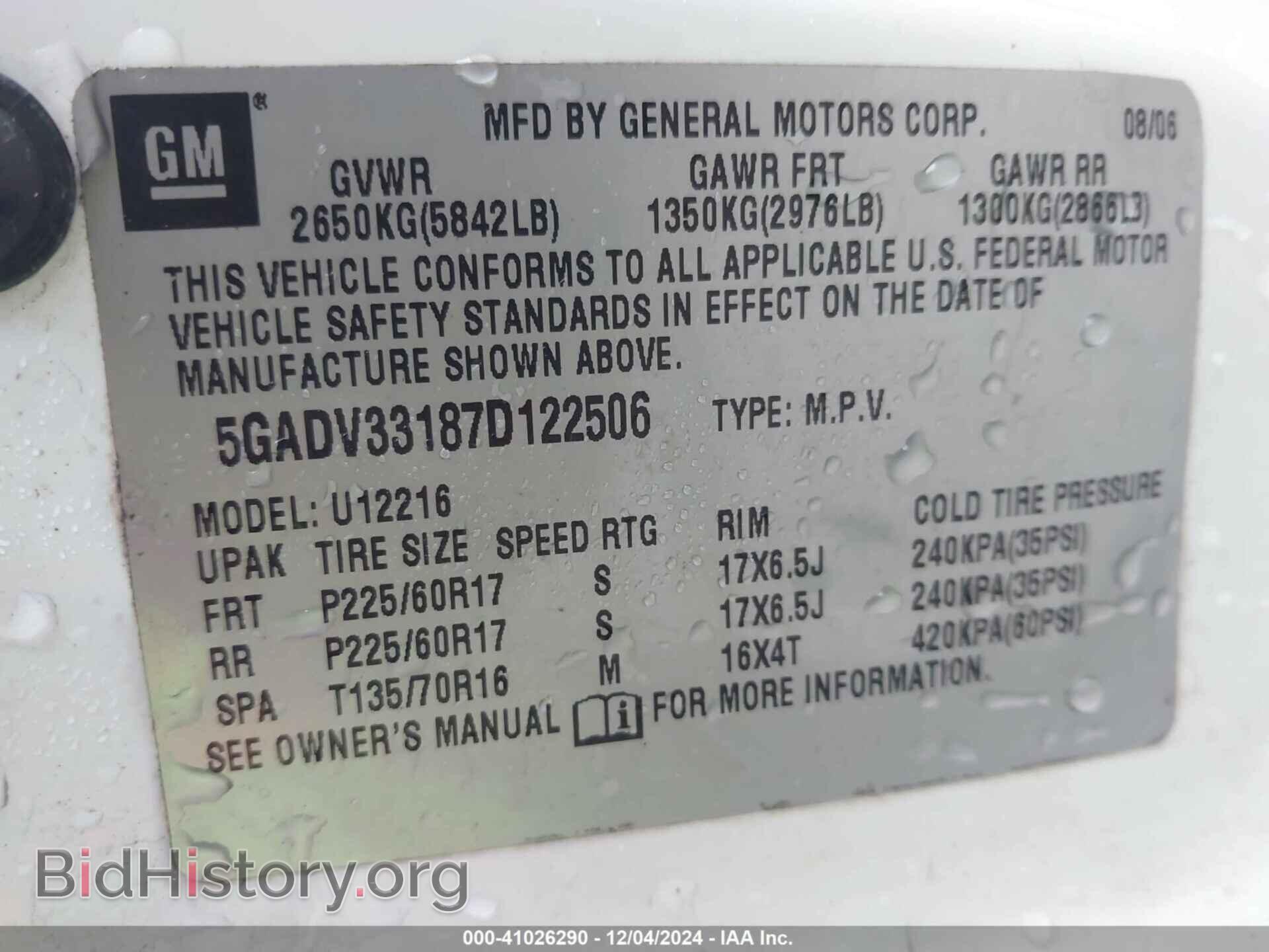 2007 BUICK TERRAZA - VIN: 5GADV33187D122506 - Фото 9