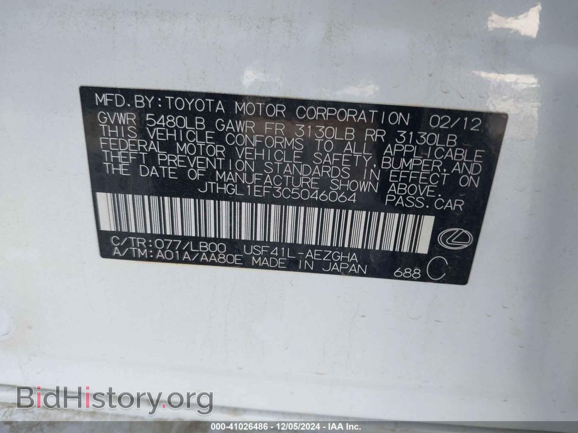 2012 LEXUS LS 460 - VIN: JTHGL1EF3C5046064 - Photo 9
