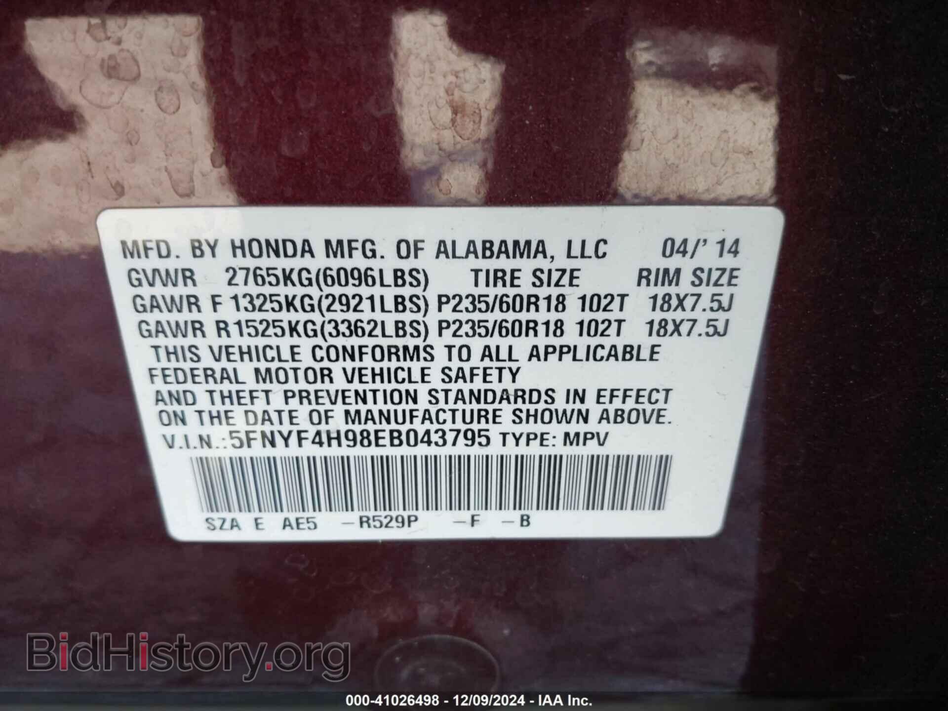 2014 HONDA PILOT - VIN: 5FNYF4H98EB043795 - Фото 9