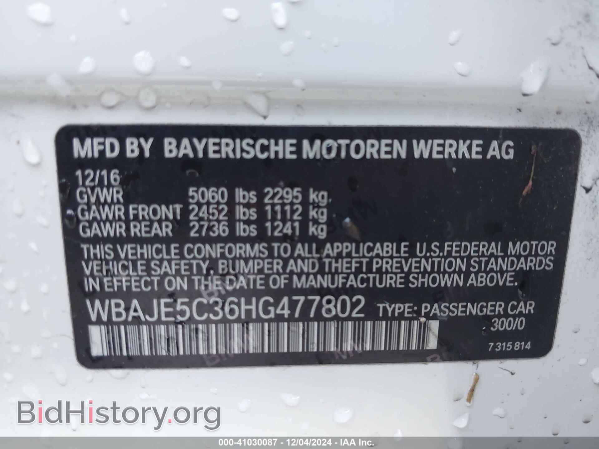 2017 BMW 540I - VIN: WBAJE5C36HG477802 - Фото 9