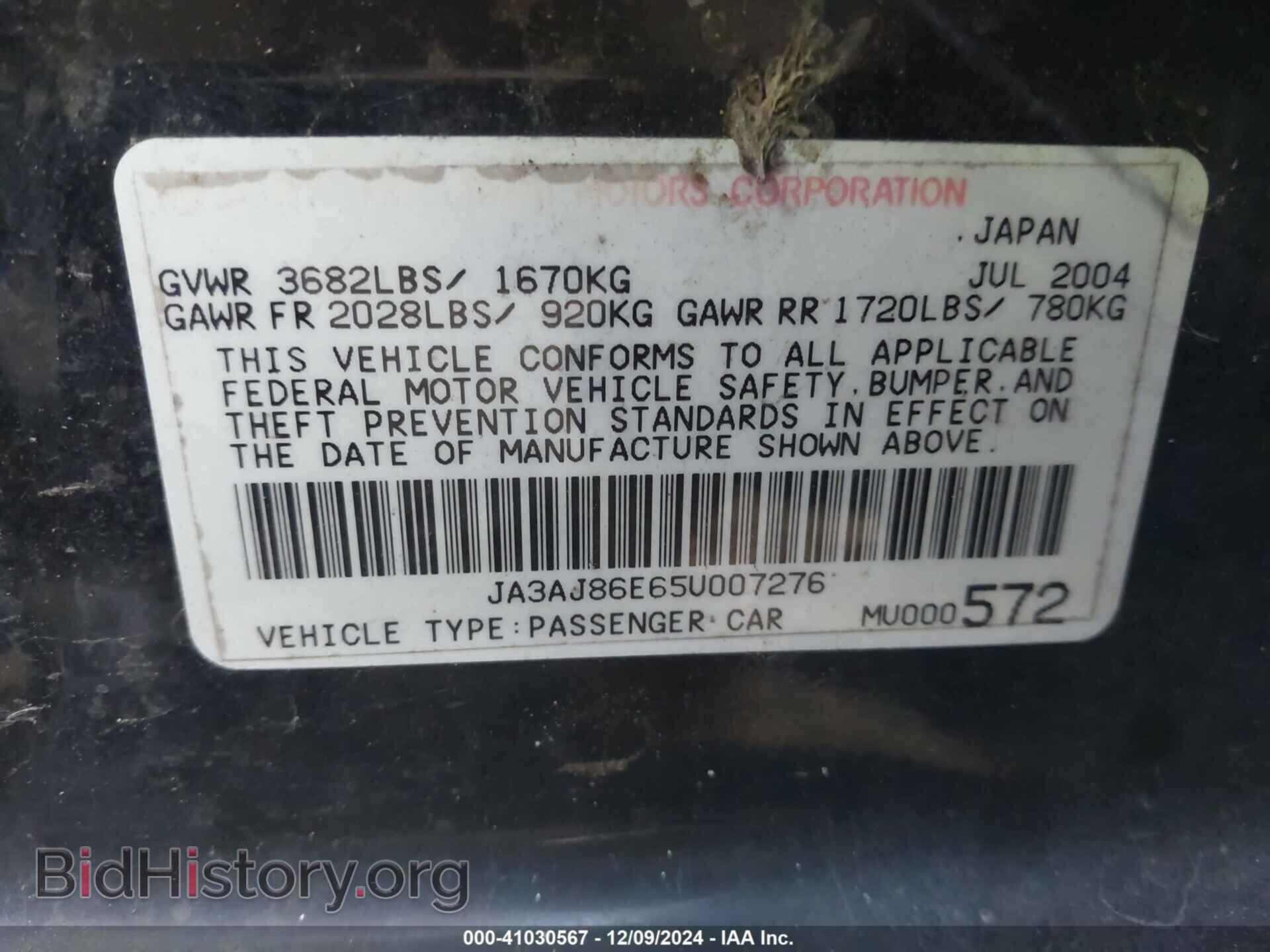 2005 MITSUBISHI LANCER - VIN: JA3AJ86E65U007276 - Фото 9