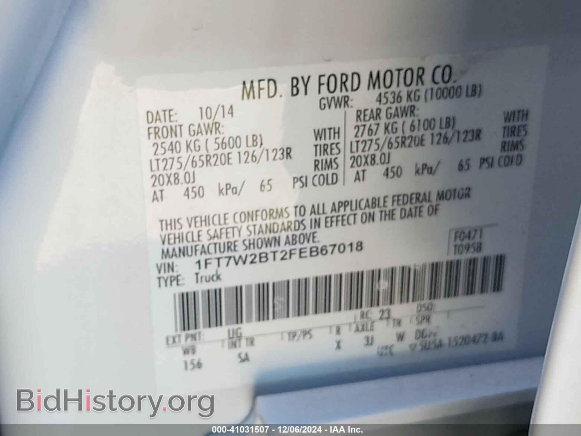 2015 FORD F-250 - VIN: 1FT7W2BT2FEB67018 - Фото 9