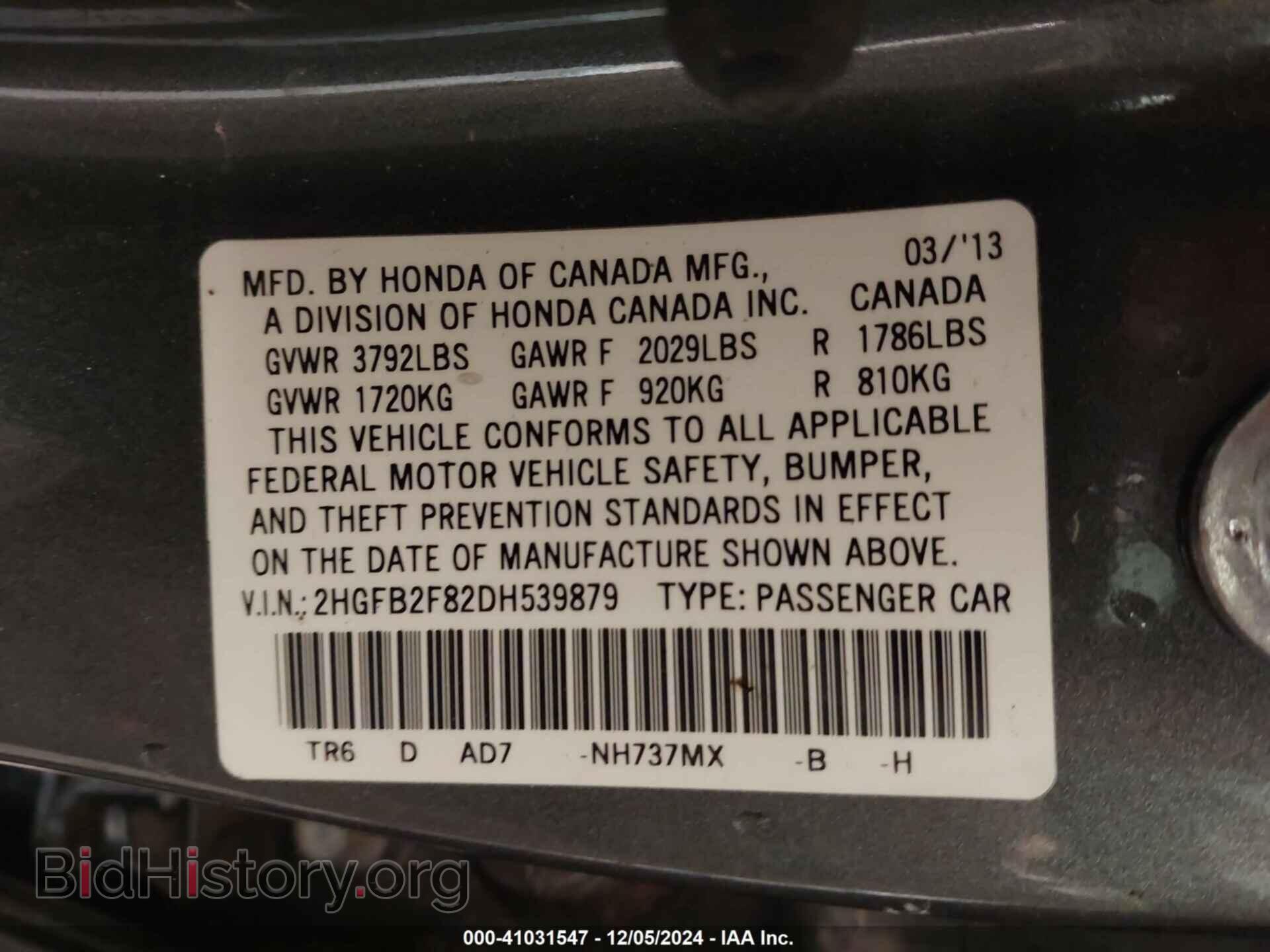 2013 HONDA CIVIC - VIN: 2HGFB2F82DH539879 - Фото 9