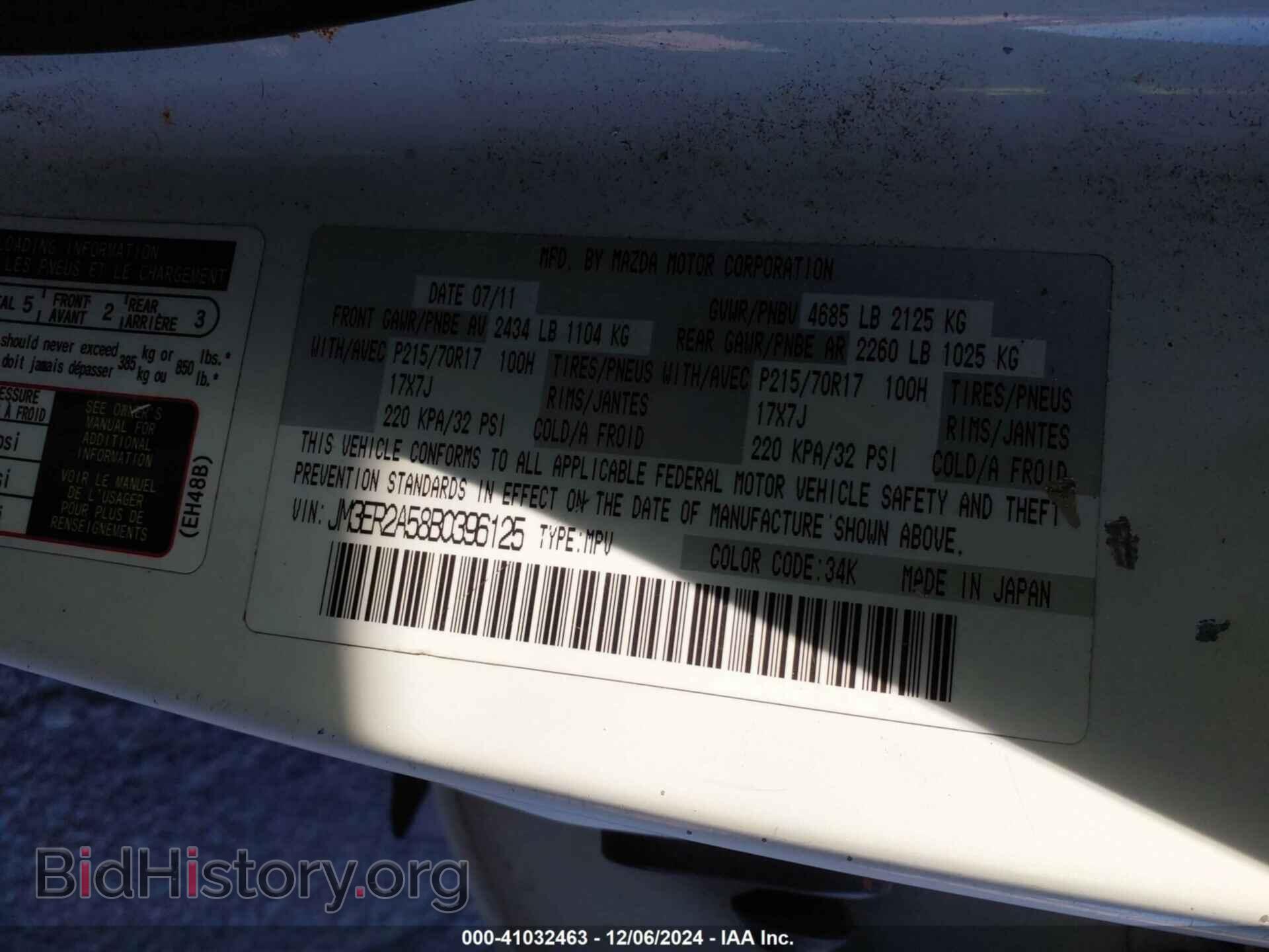 2011 MAZDA CX-7 - VIN: JM3ER2A58B0396125 - Фото 9