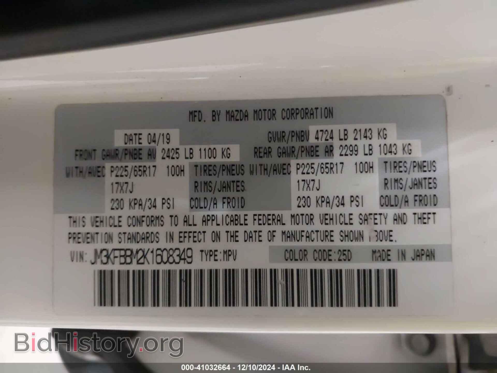 2019 MAZDA CX-5 - VIN: JM3KFBBM2K1608349 - Фото 9