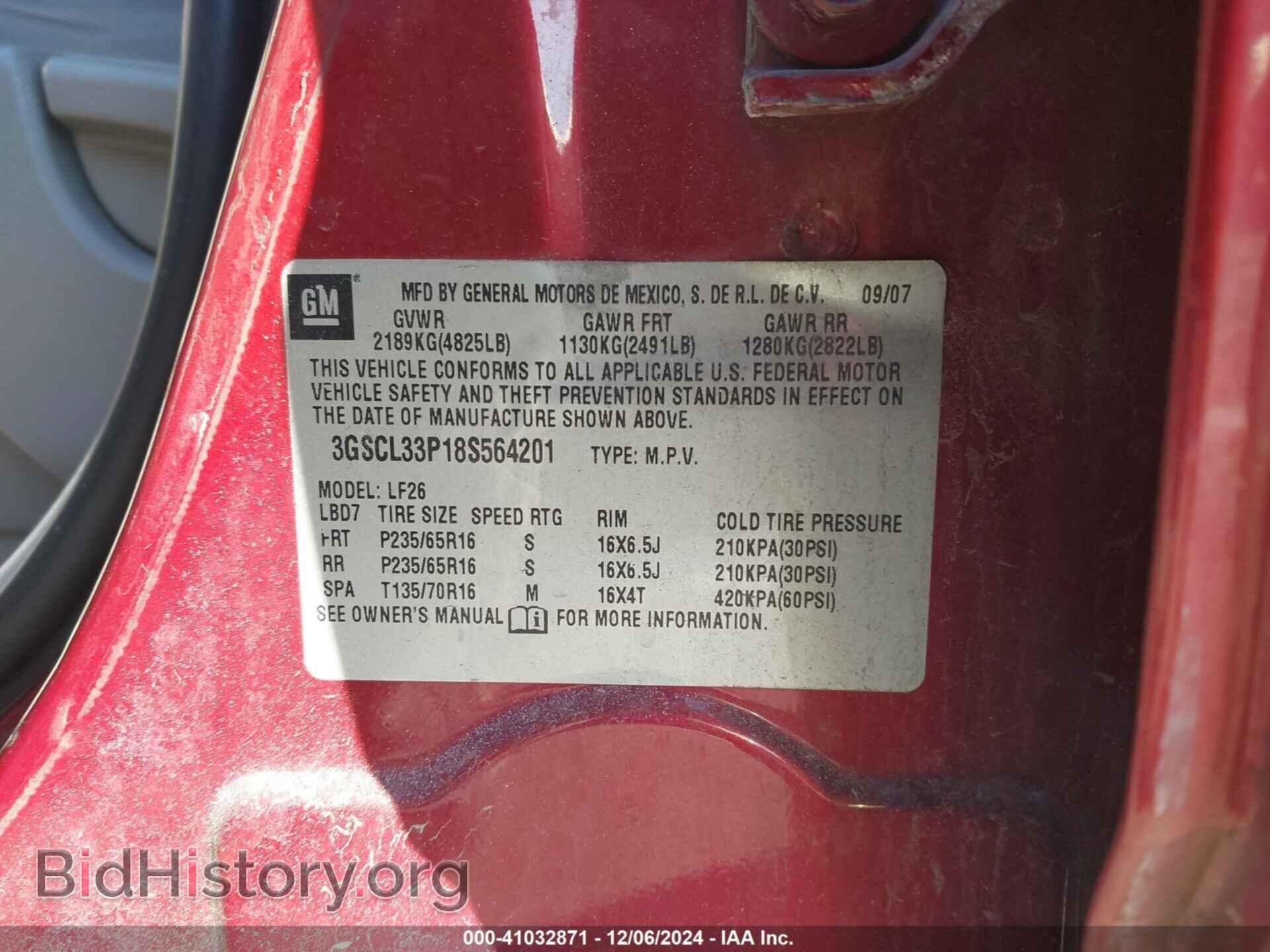 2008 SATURN VUE - VIN: 3GSCL33P18S564201 - Фото 7