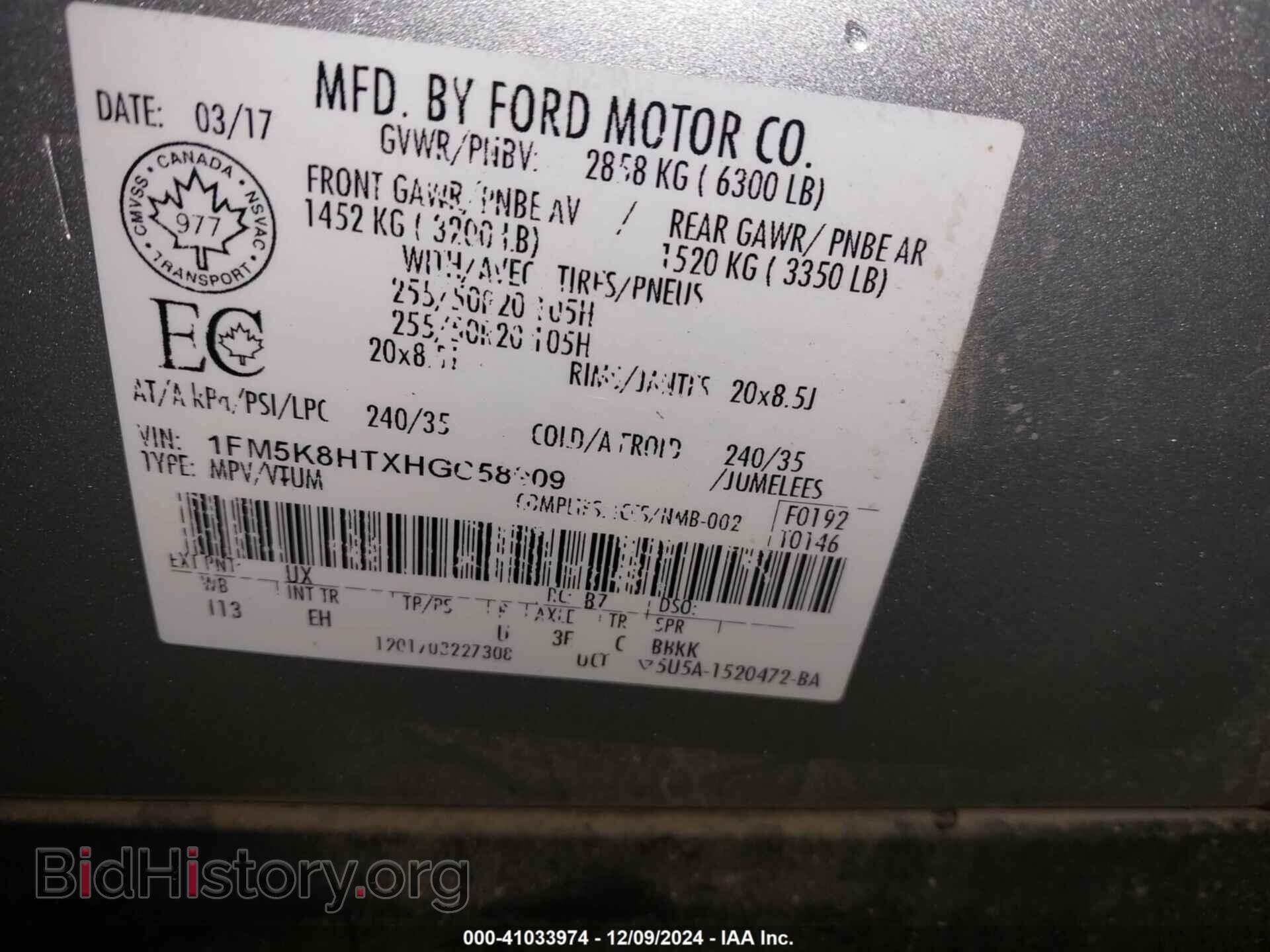 2017 FORD EXPLORER - VIN: 1FM5K8HTXHGC58909 - Фото 9
