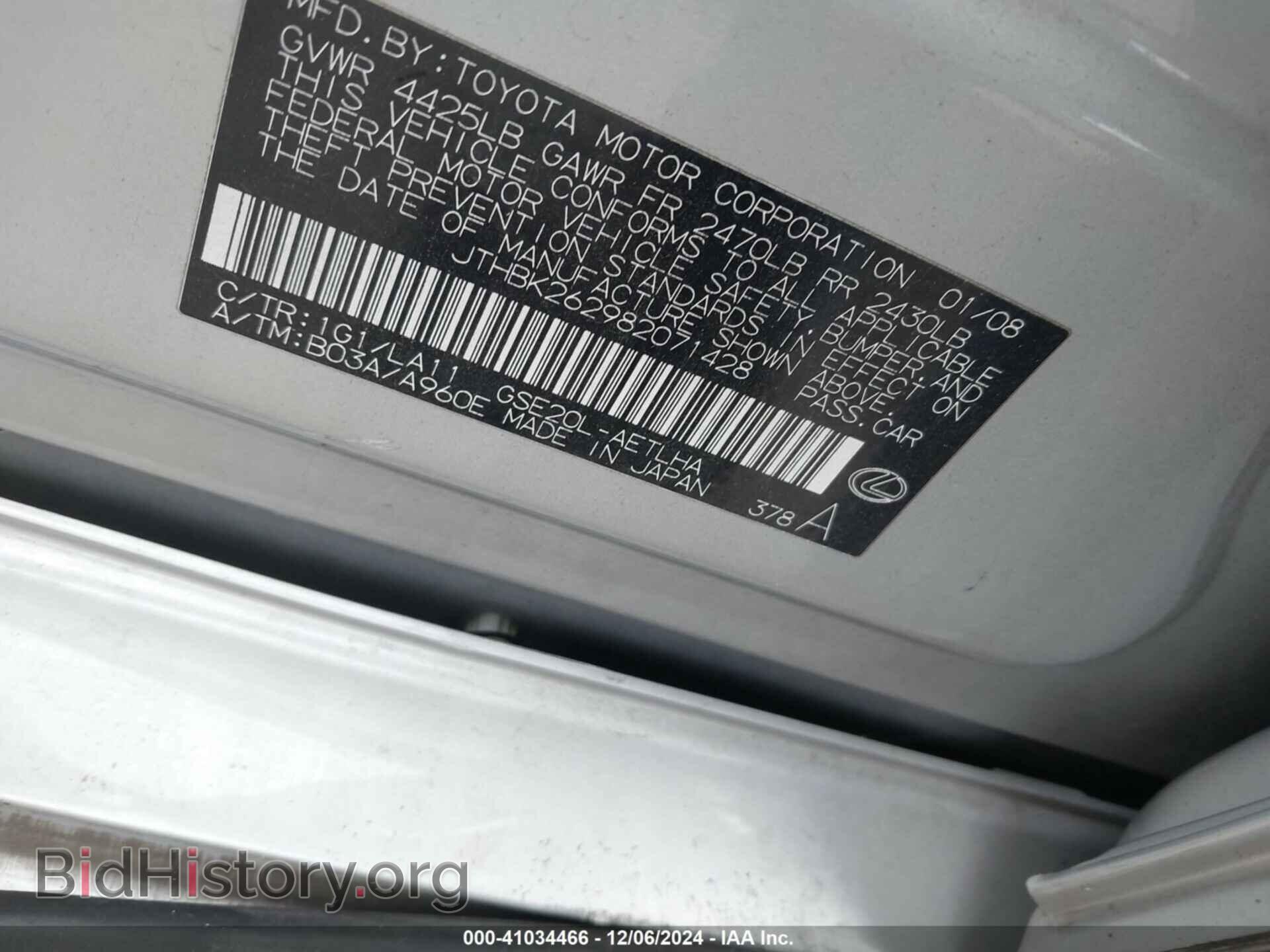 2008 LEXUS IS 250 - VIN: JTHBK262982071428 - Фото 9