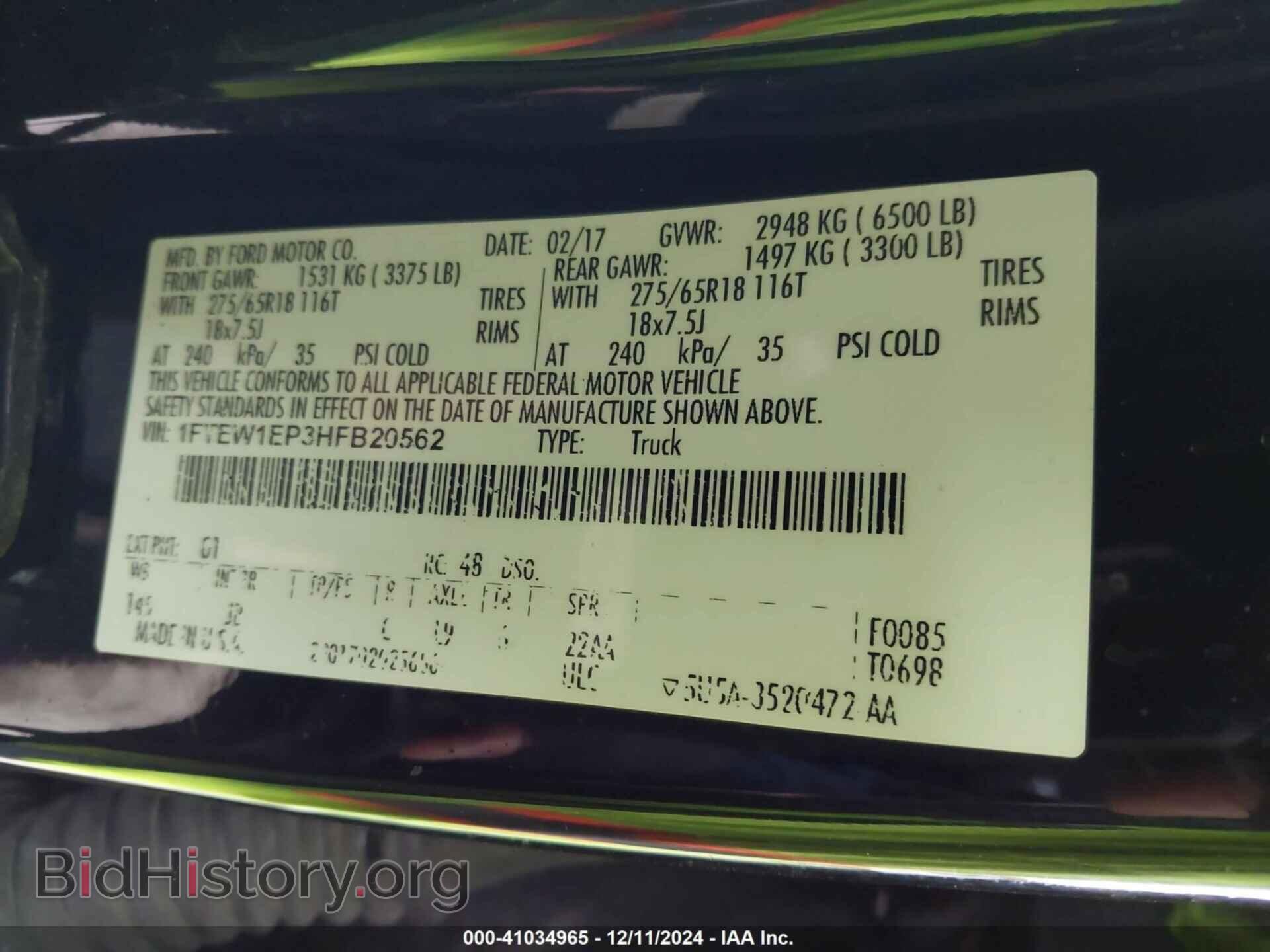 2017 FORD F-150 - VIN: 1FTEW1EP3HFB20562 - Фото 9