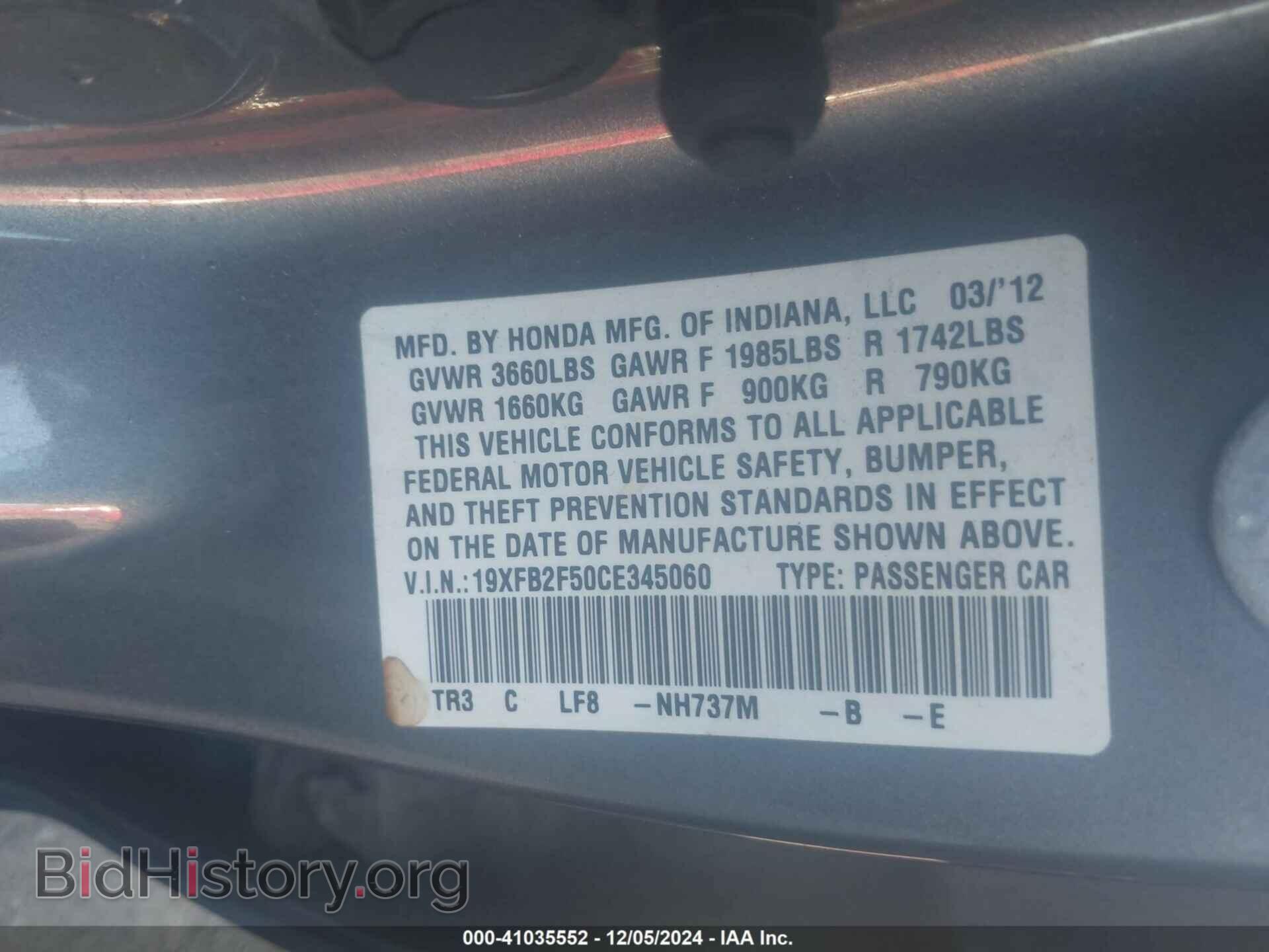 2012 HONDA CIVIC - VIN: 19XFB2F50CE345060 - Фото 9