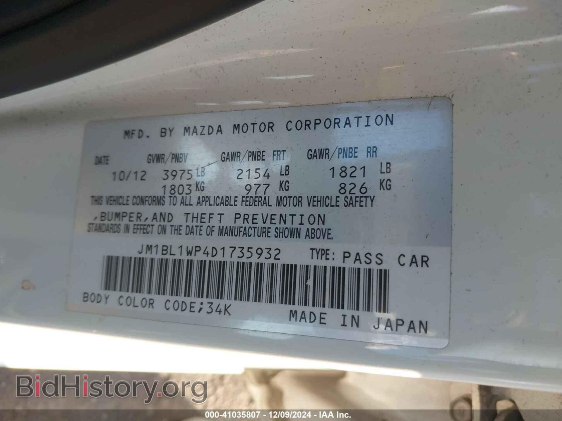 2013 MAZDA MAZDA3 - VIN: JM1BL1WP4D1735932 - Фото 9
