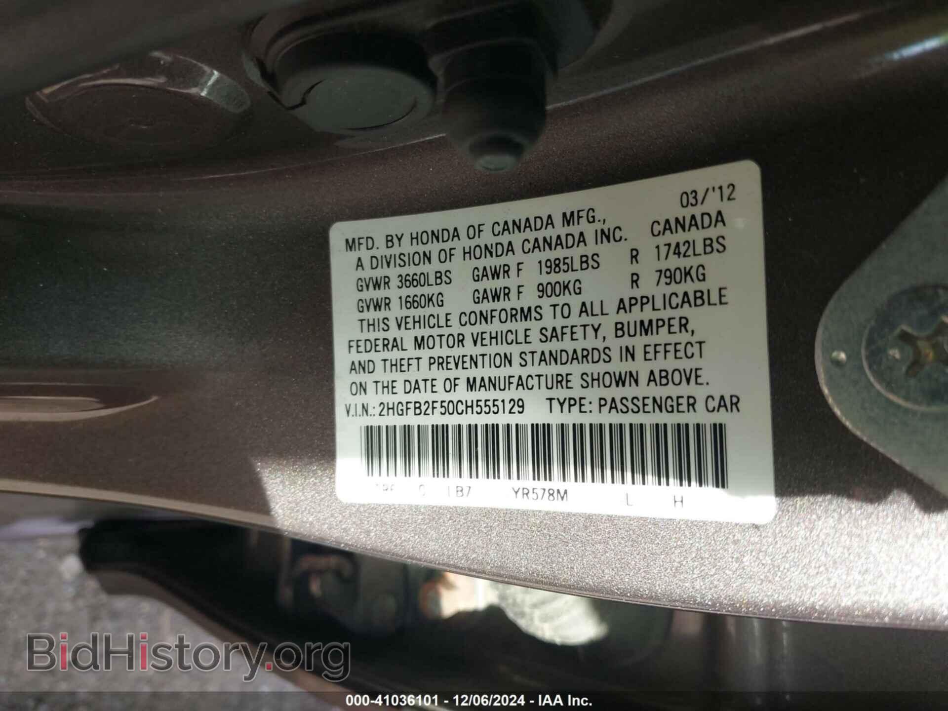 2012 HONDA CIVIC - VIN: 2HGFB2F50CH555129 - Фото 9