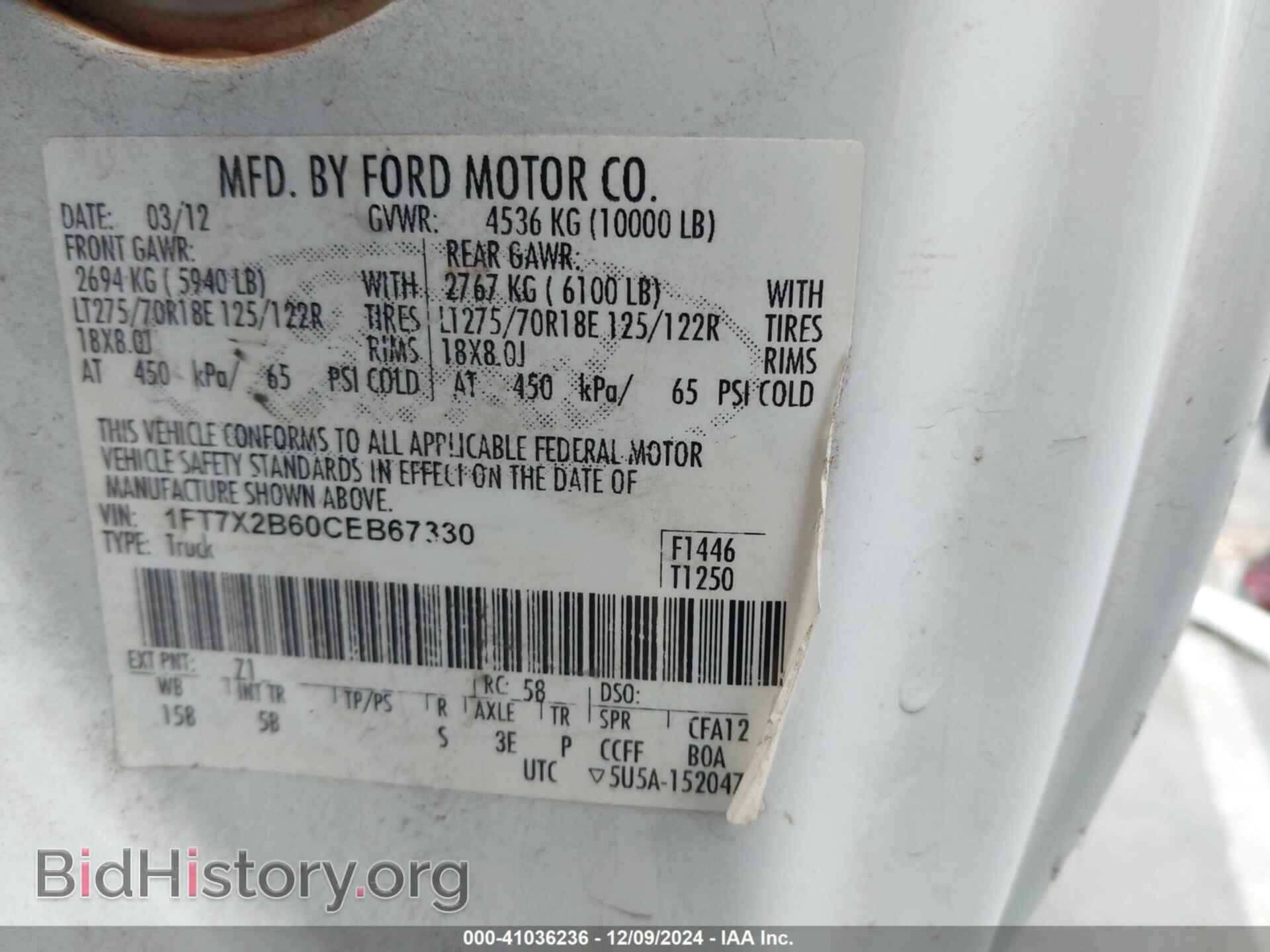 2012 FORD F-250 - VIN: 1FT7X2B60CEB67330 - Фото 9