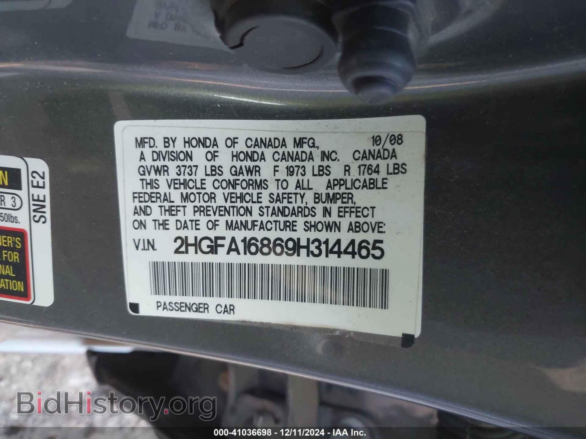 2009 HONDA CIVIC - VIN: 2HGFA16869H314465 - Фото 9