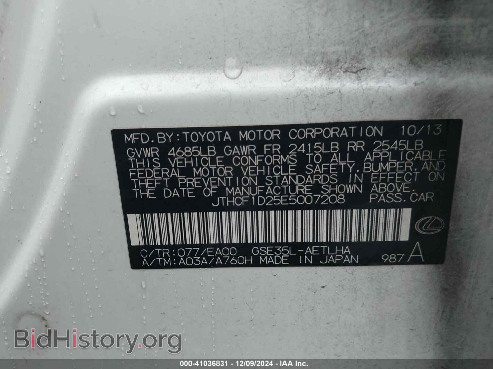 2014 LEXUS IS 250 - VIN: JTHCF1D25E5007208 - Фото 9