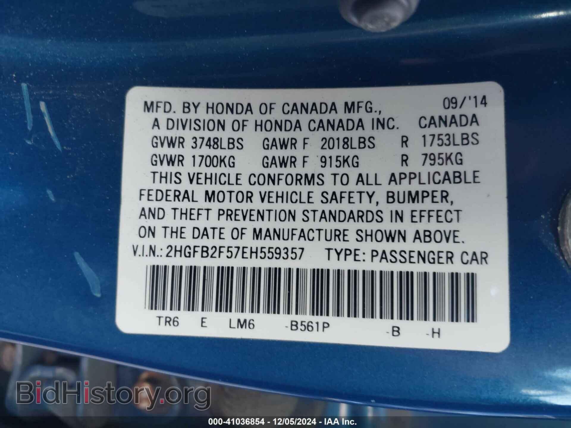 2014 HONDA CIVIC - VIN: 2HGFB2F57EH559357 - Фото 9