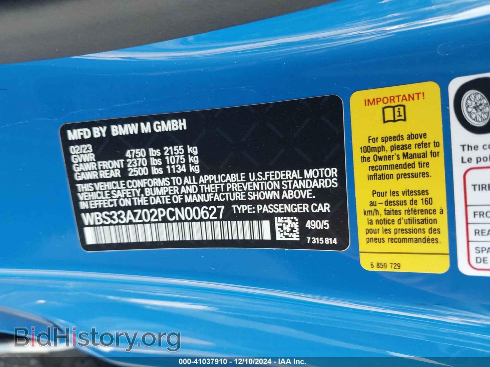 2023 BMW M4 - VIN: WBS33AZ02PCN00627 - Фото 9