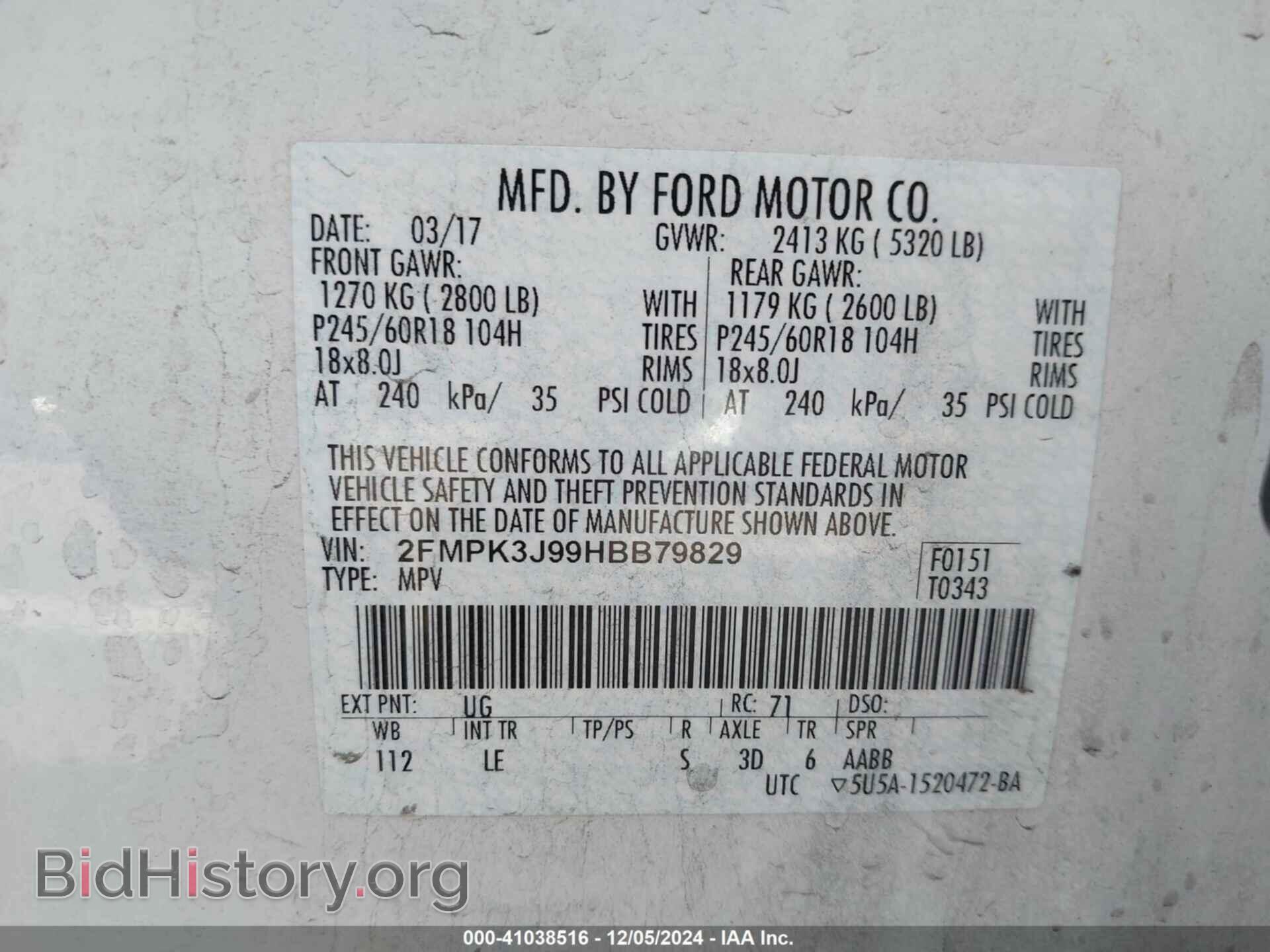 2017 FORD EDGE - VIN: 2FMPK3J99HBB79829 - Фото 9