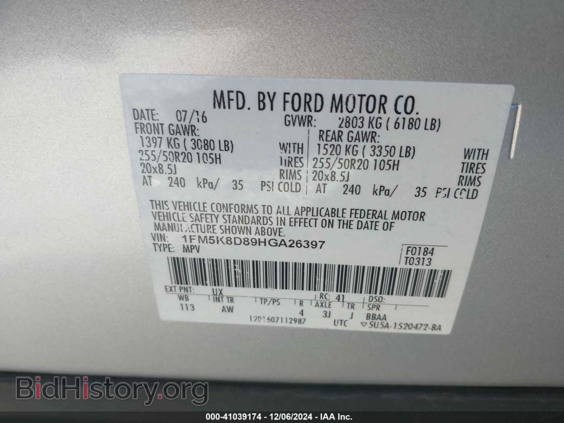 2017 FORD EXPLORER - VIN: 1FM5K8D89HGA26397 - Фото 9