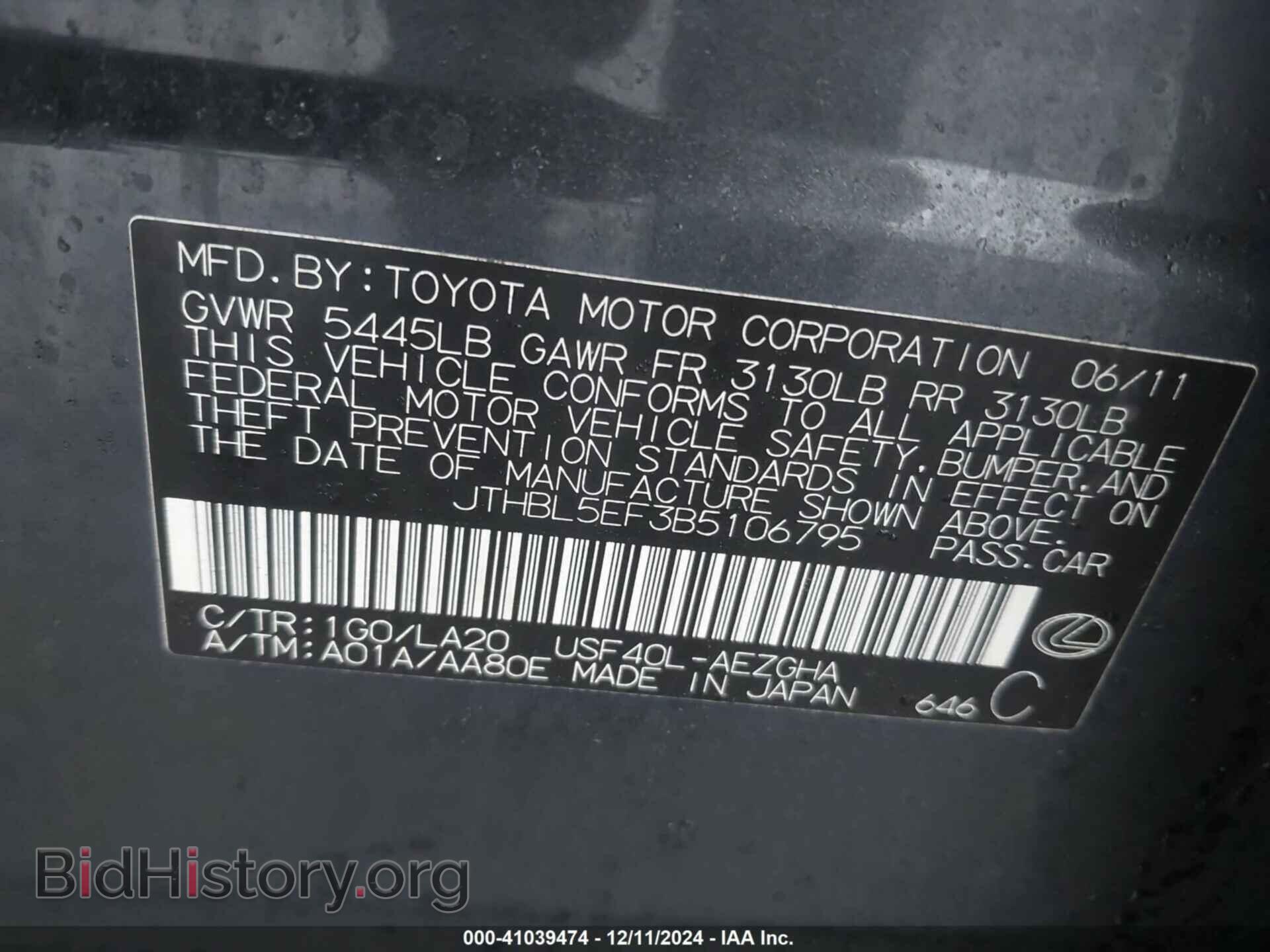 2011 LEXUS LS 460 - VIN: JTHBL5EF3B5106795 - Фото 9