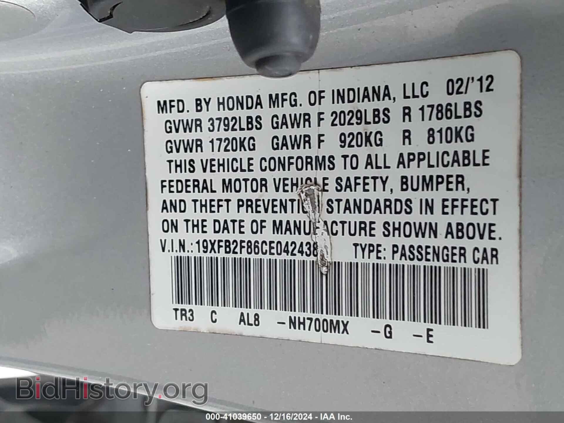 2012 HONDA CIVIC - VIN: 19XFB2F86CE042438 - Фото 9