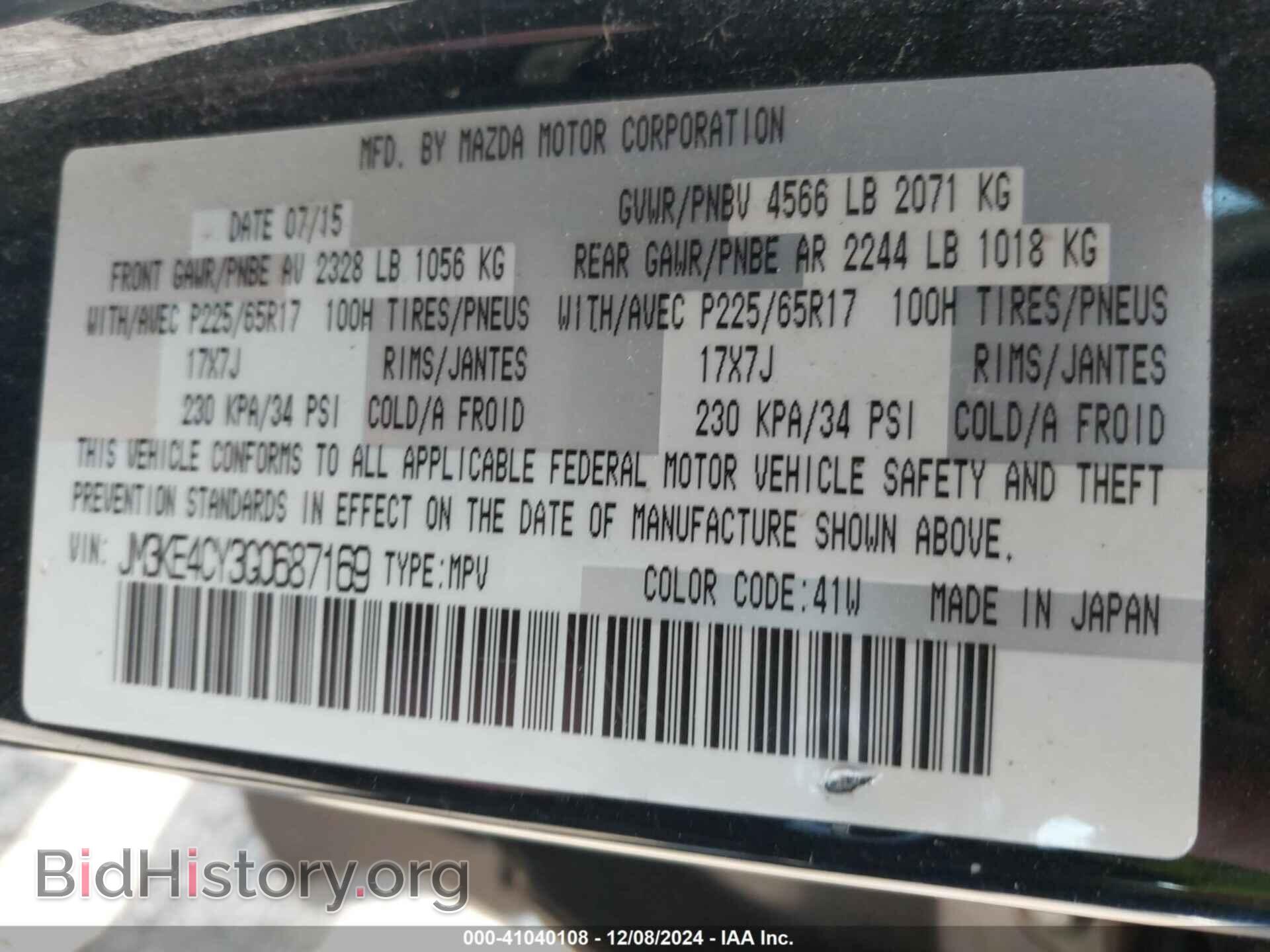 2016 MAZDA CX-5 - VIN: JM3KE4CY3G0687169 - Фото 9
