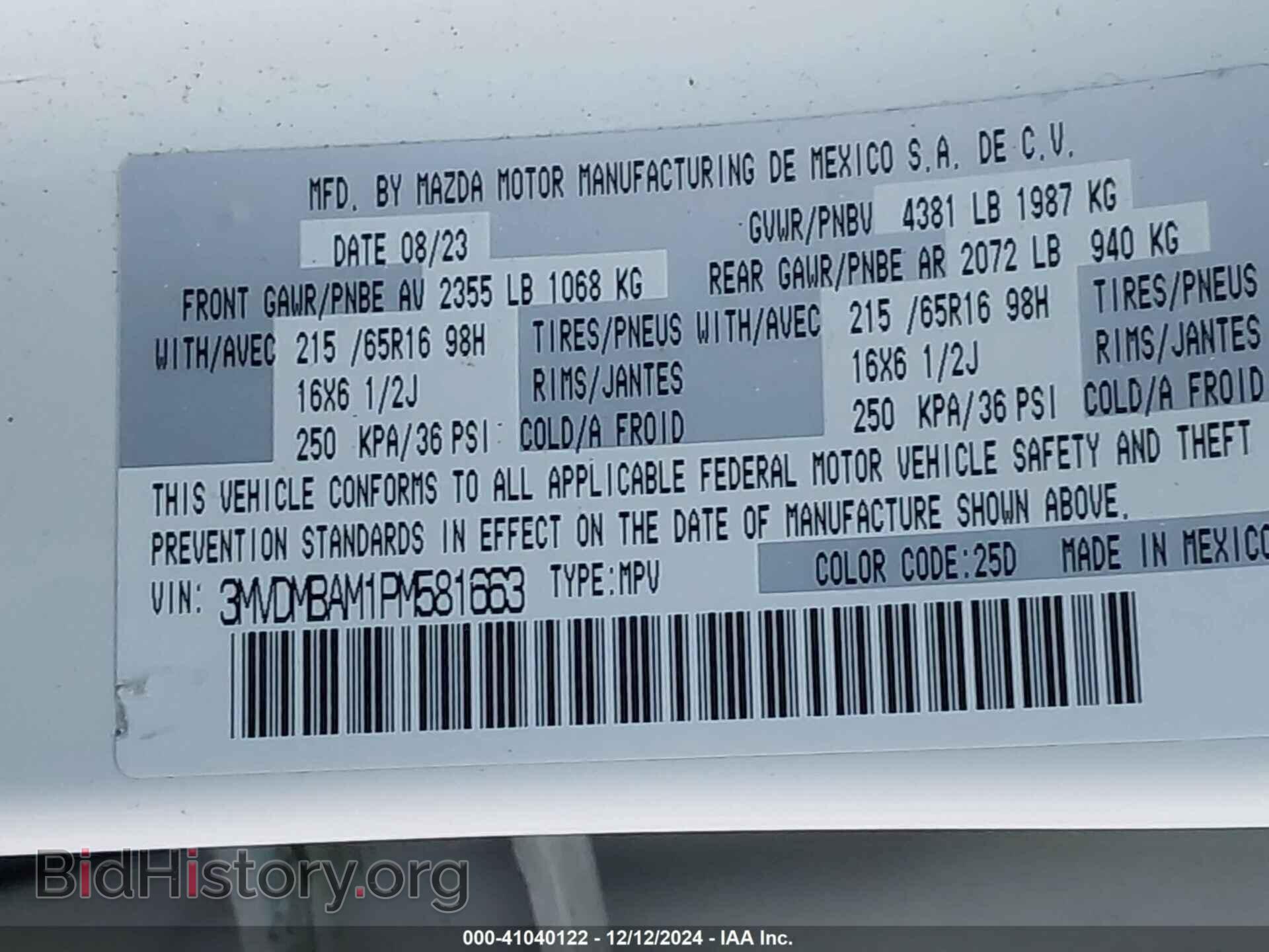 2023 MAZDA CX-30 - VIN: 3MVDMBAM1PM581663 - Фото 9