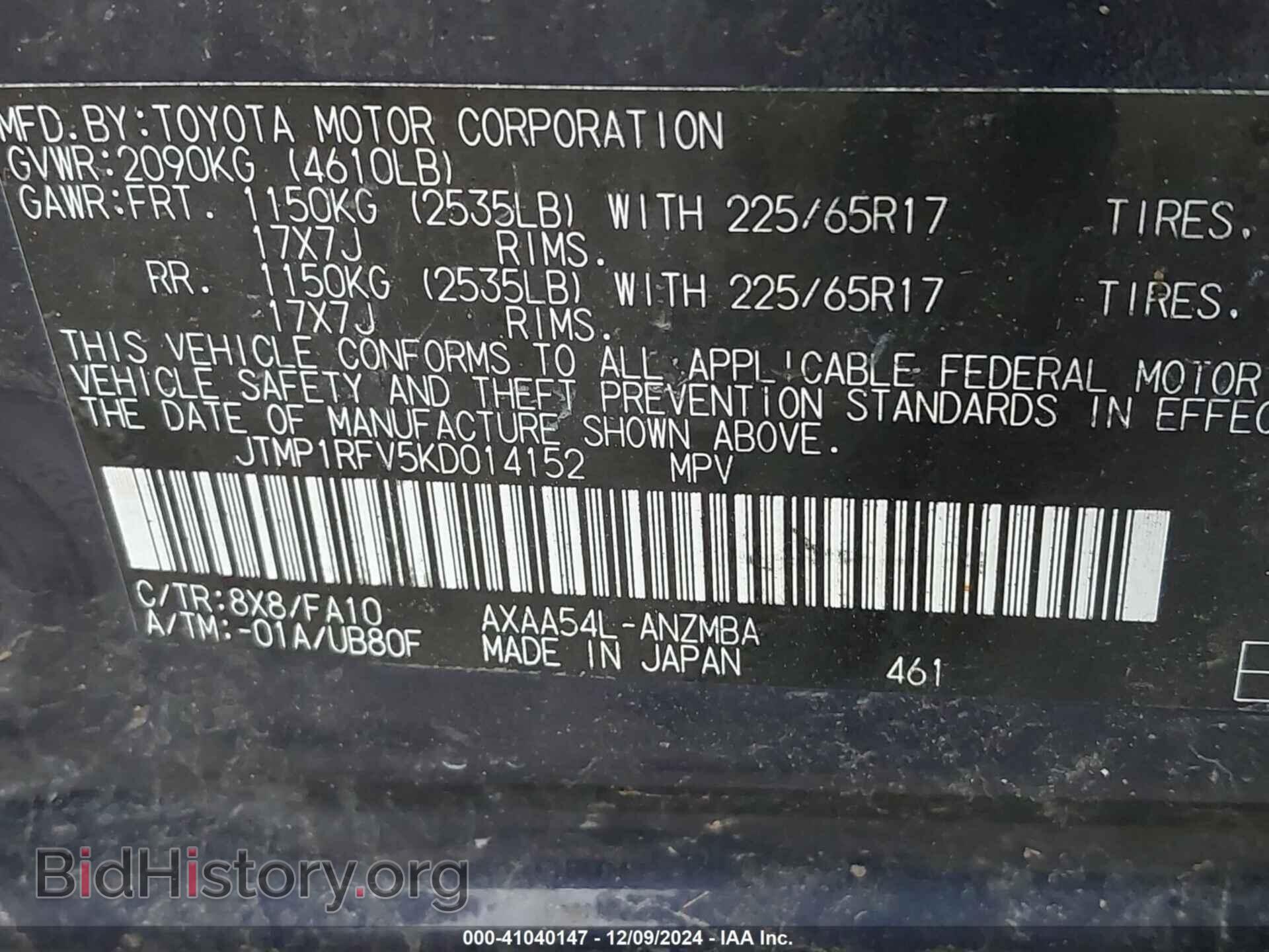 2019 TOYOTA RAV4 - VIN: JTMP1RFV5KD014152 - Фото 9