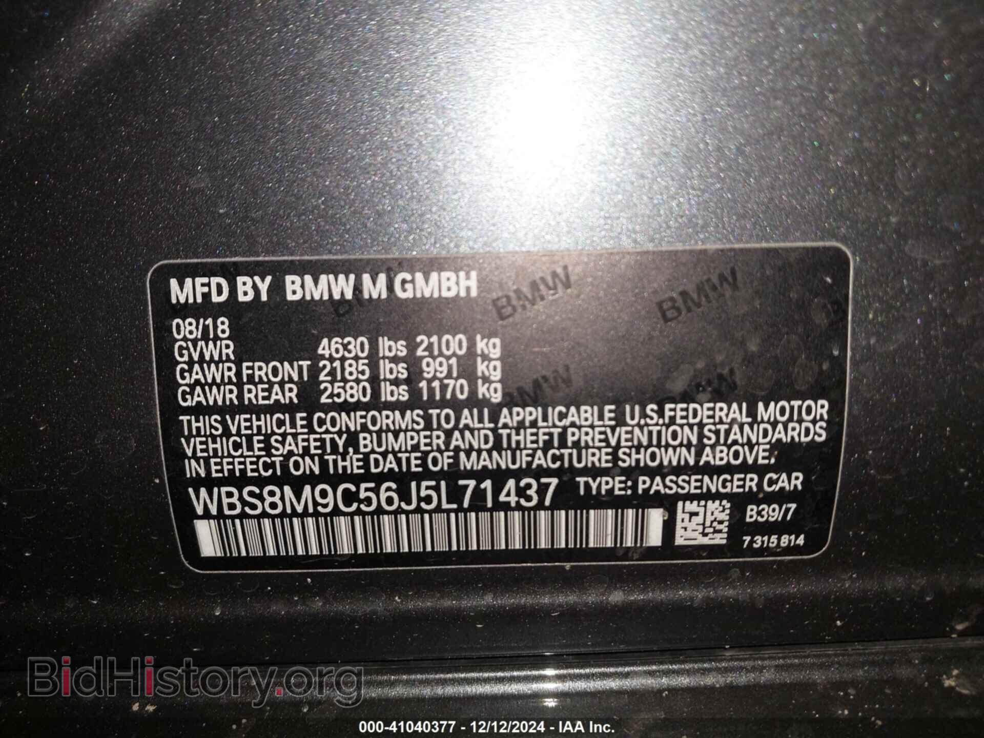 2018 BMW M3 - VIN: WBS8M9C56J5L71437 - Фото 9