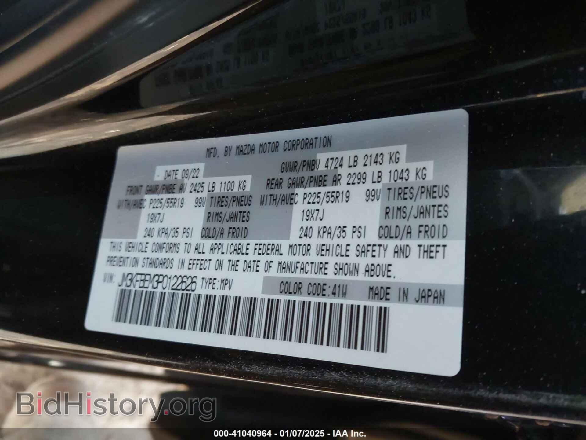2023 MAZDA CX-5 - VIN: JM3KFBEM3P0122626 - Фото 9