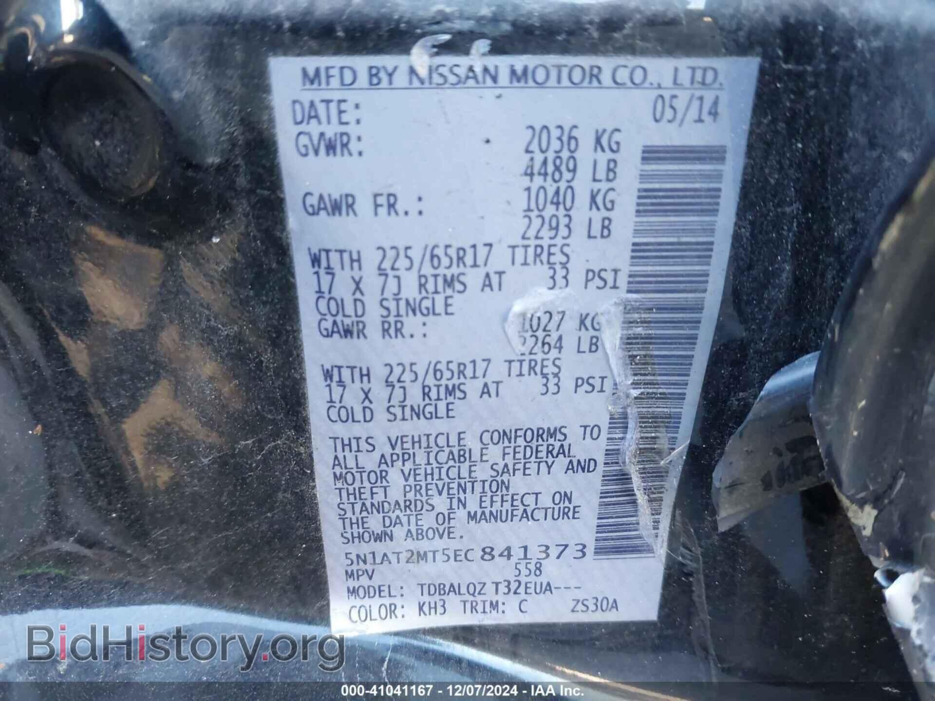 2014 NISSAN ROGUE - VIN: 5N1AT2MT5EC841373 - Фото 9