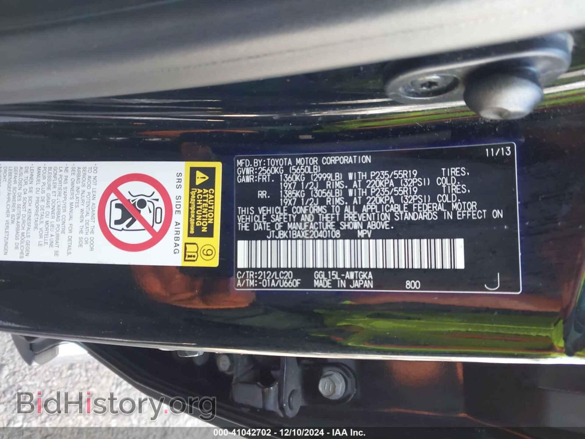 2014 LEXUS RX 350 - VIN: JTJBK1BAXE2040108 - Фото 9