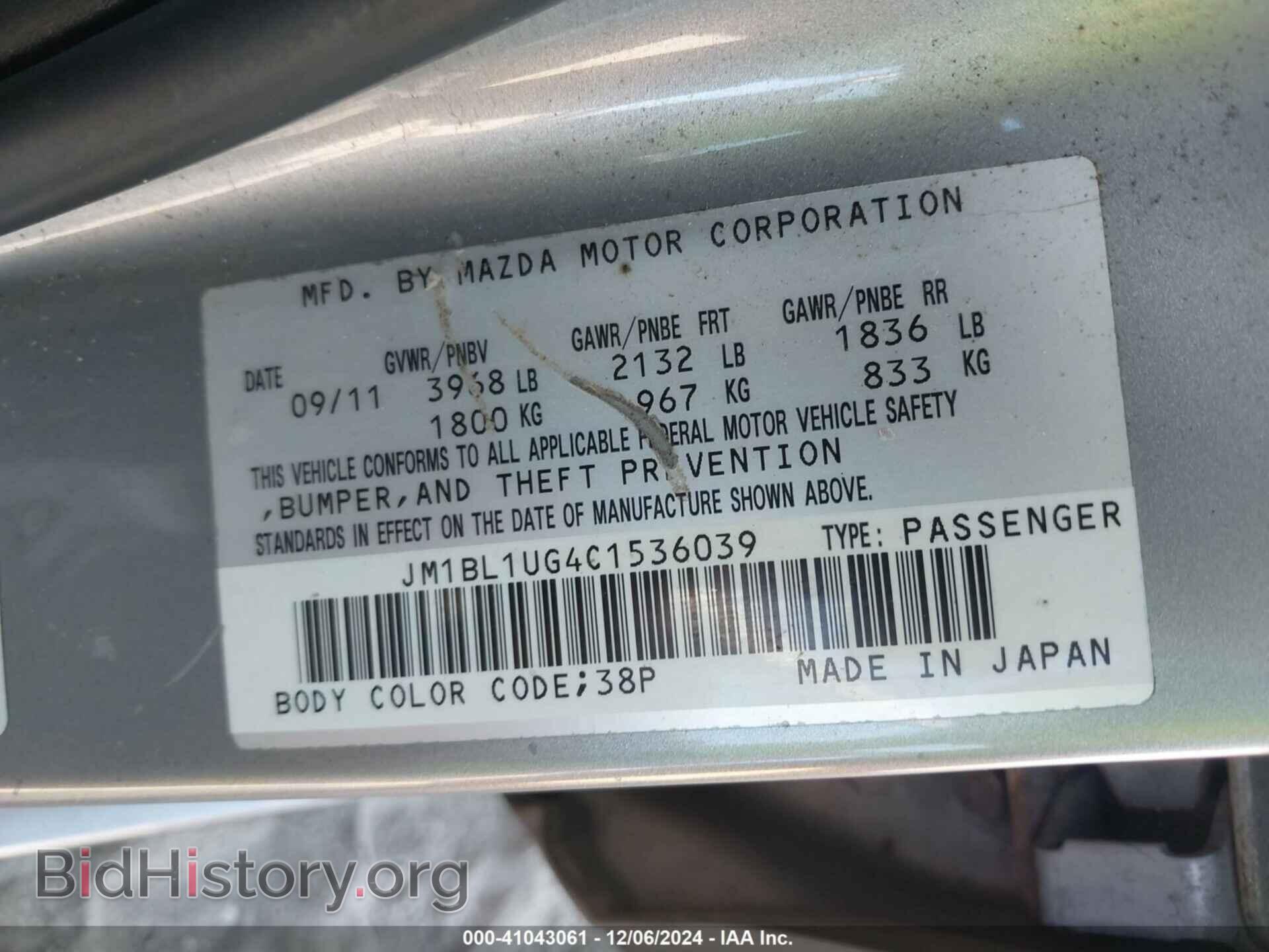 2012 MAZDA MAZDA3 - VIN: JM1BL1UG4C1536039 - Фото 9