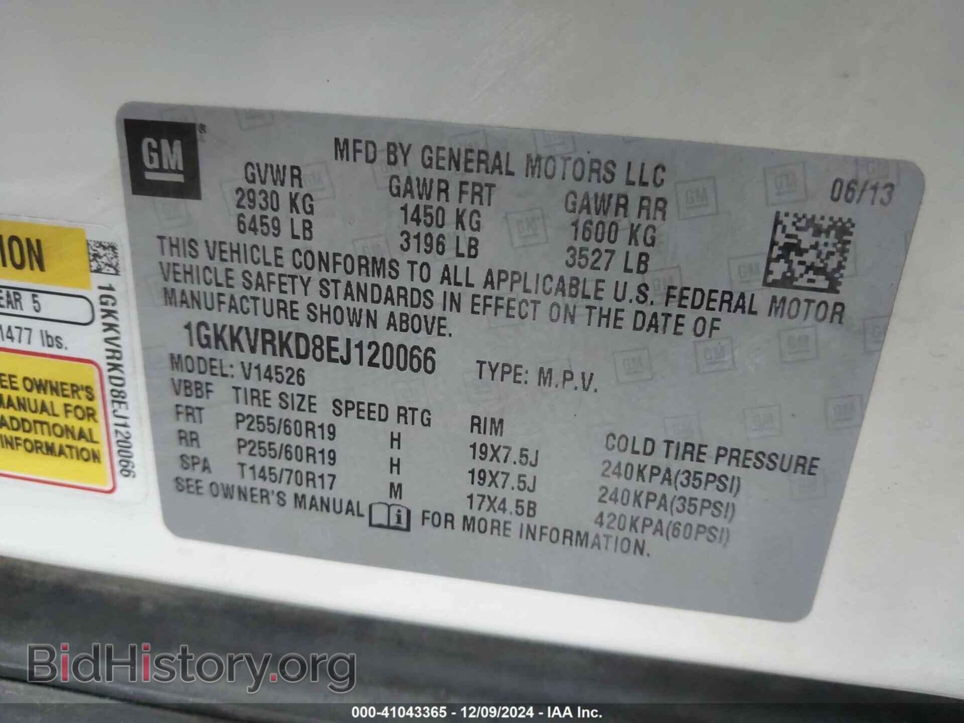 2014 GMC ACADIA - VIN: 1GKKVRKD8EJ120066 - Фото 9