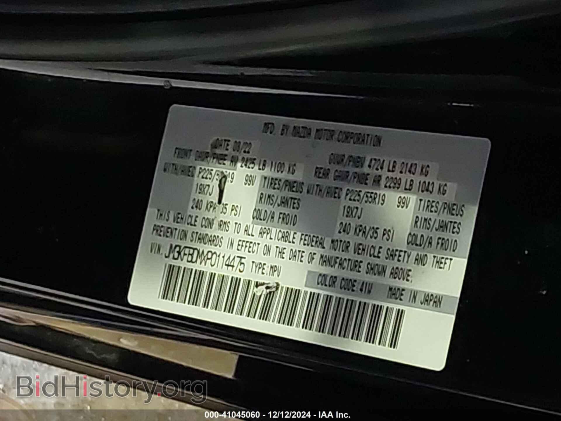 2023 MAZDA CX-5 - VIN: JM3KFBDMXP0114475 - Фото 9