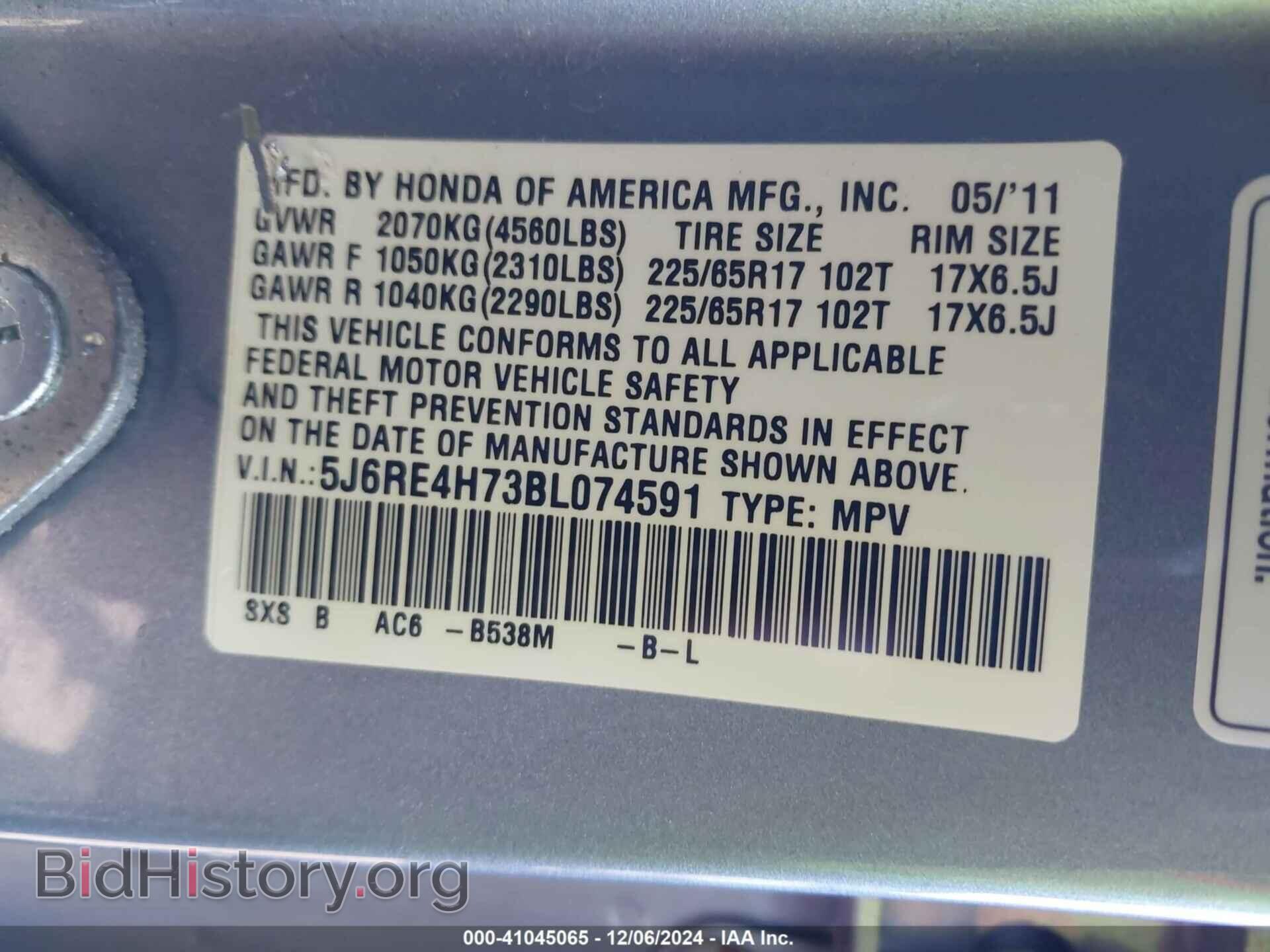 2011 HONDA CR-V - VIN: 5J6RE4H73BL074591 - Фото 9