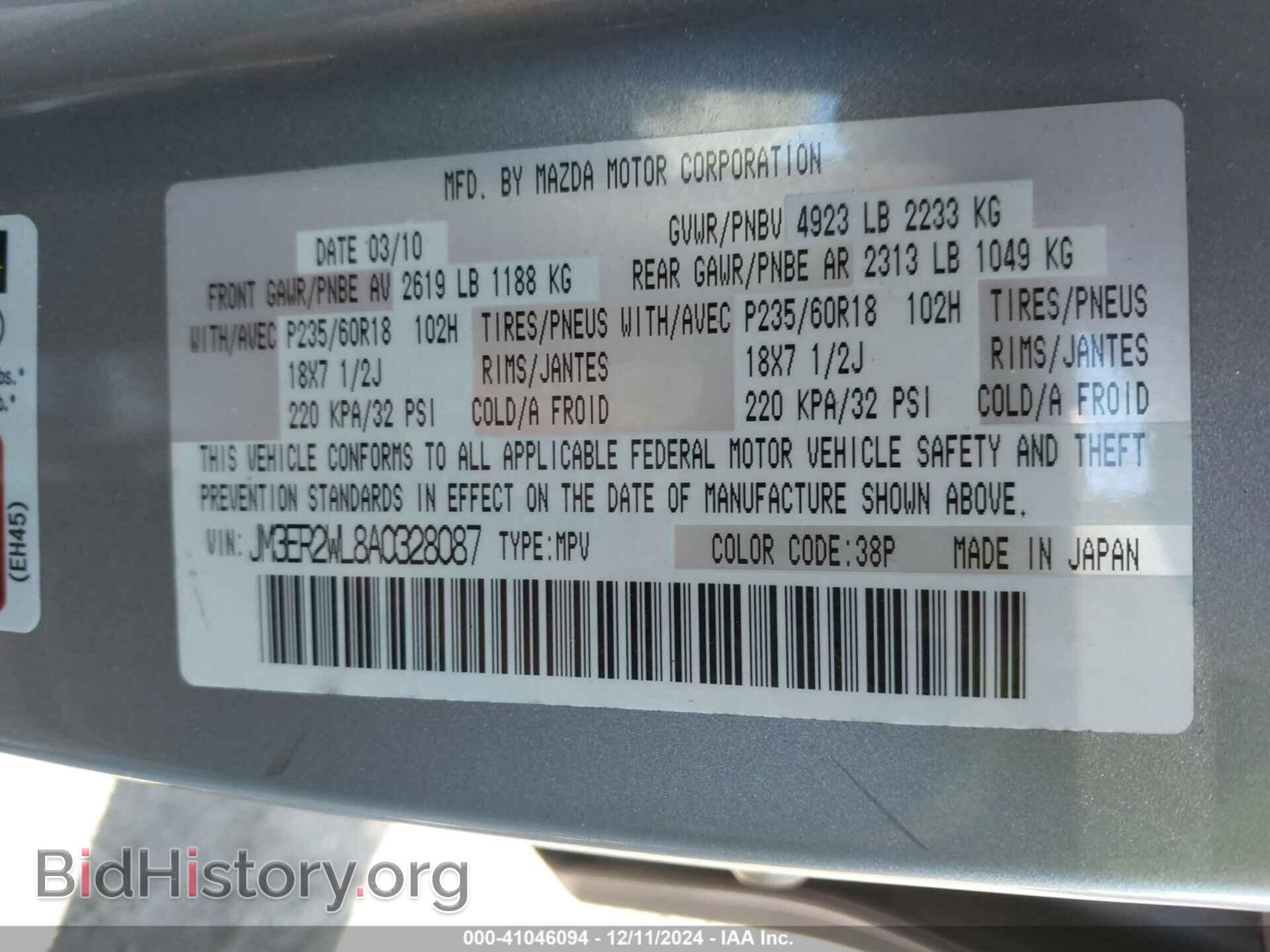 2010 MAZDA CX-7 - VIN: JM3ER2WL8A0328087 - Фото 9