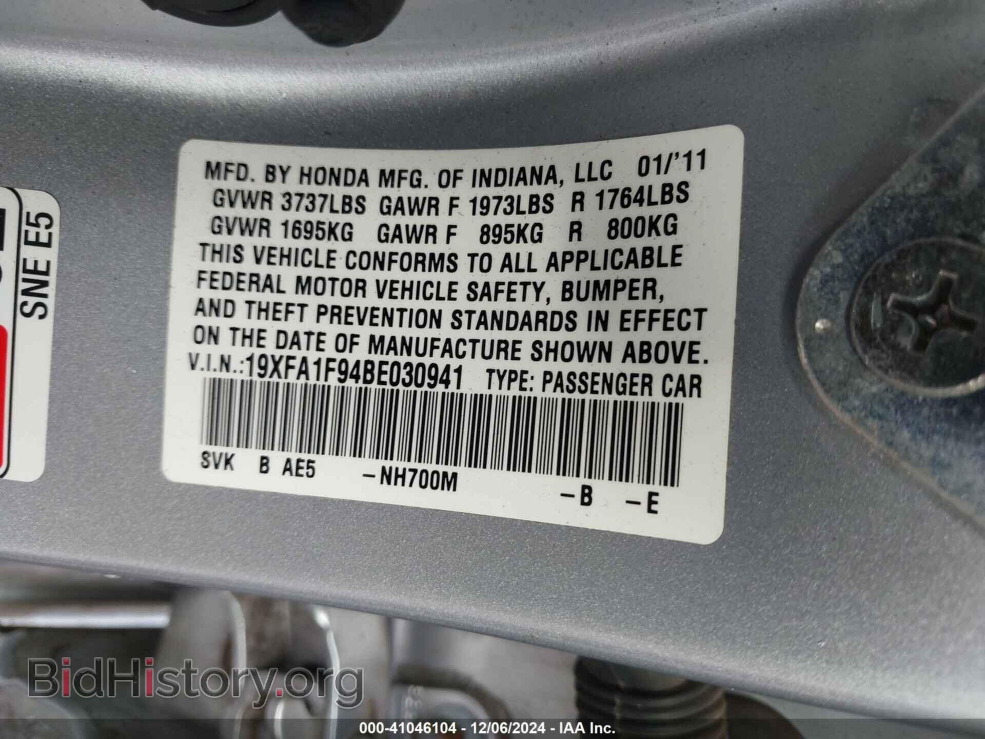 2011 HONDA CIVIC - VIN: 19XFA1F94BE030941 - Фото 9