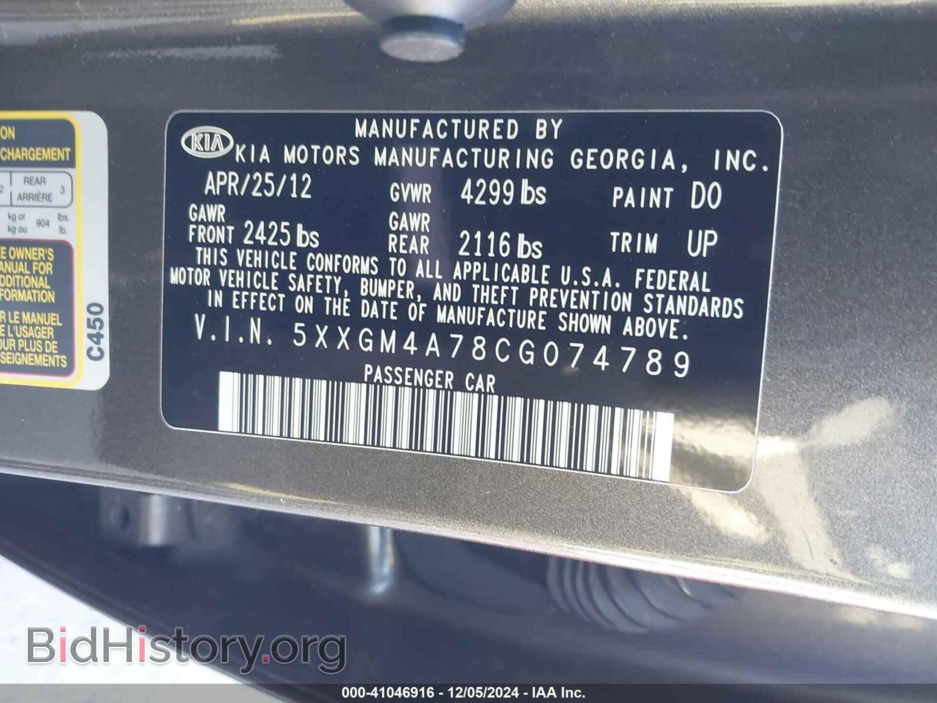 2012 KIA OPTIMA - VIN: 5XXGM4A78CG074789 - Фото 9