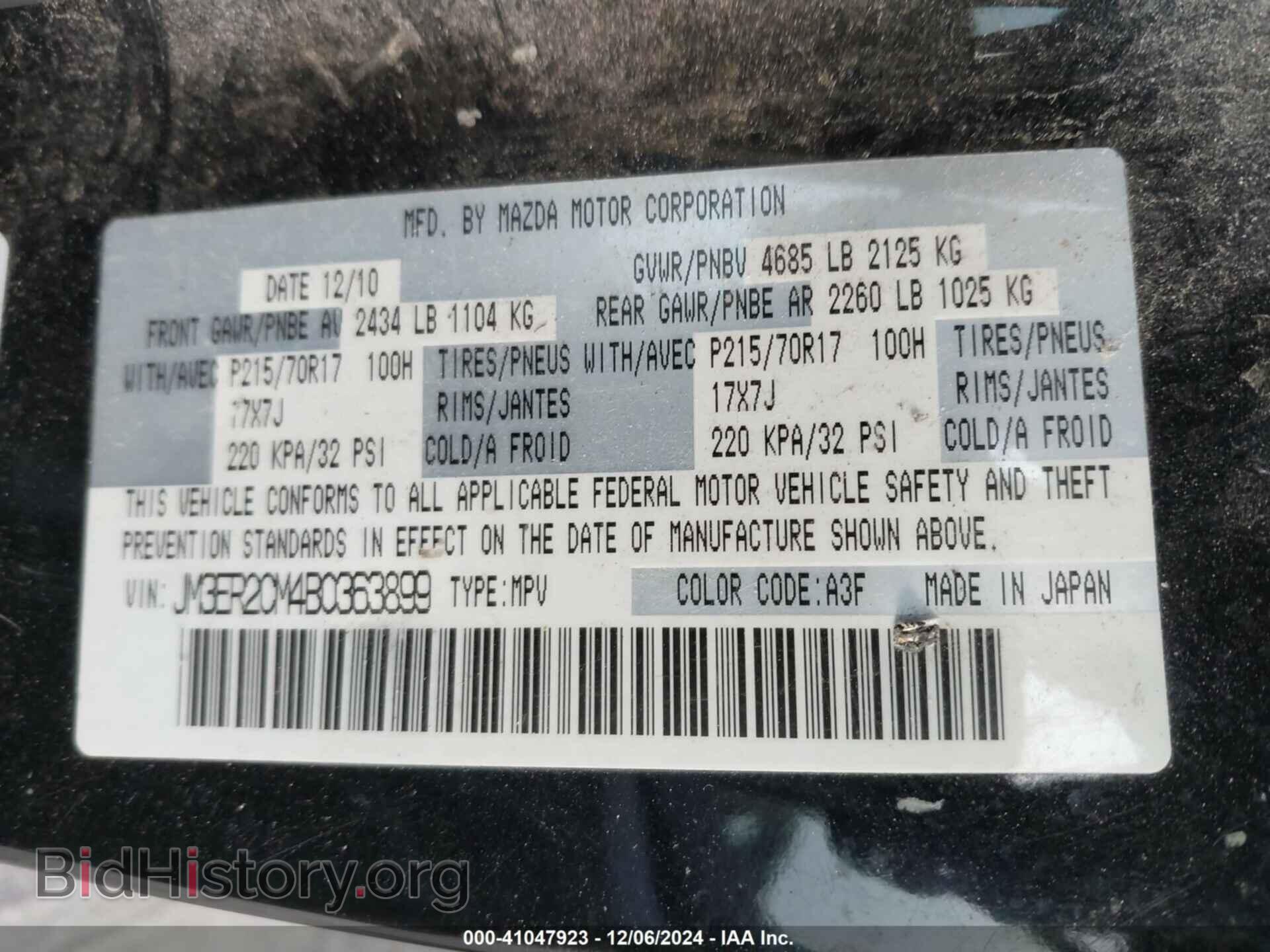 2011 MAZDA CX-7 - VIN: JM3ER2CM4B0363899 - Фото 9