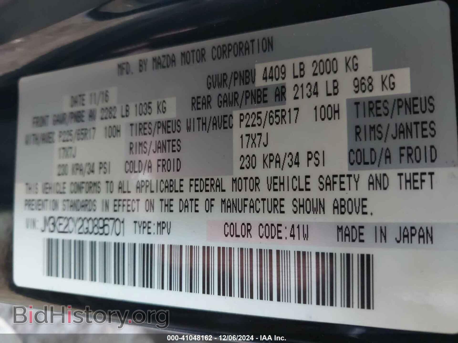 2016 MAZDA CX-5 - VIN: JM3KE2CY2G0896701 - Фото 9