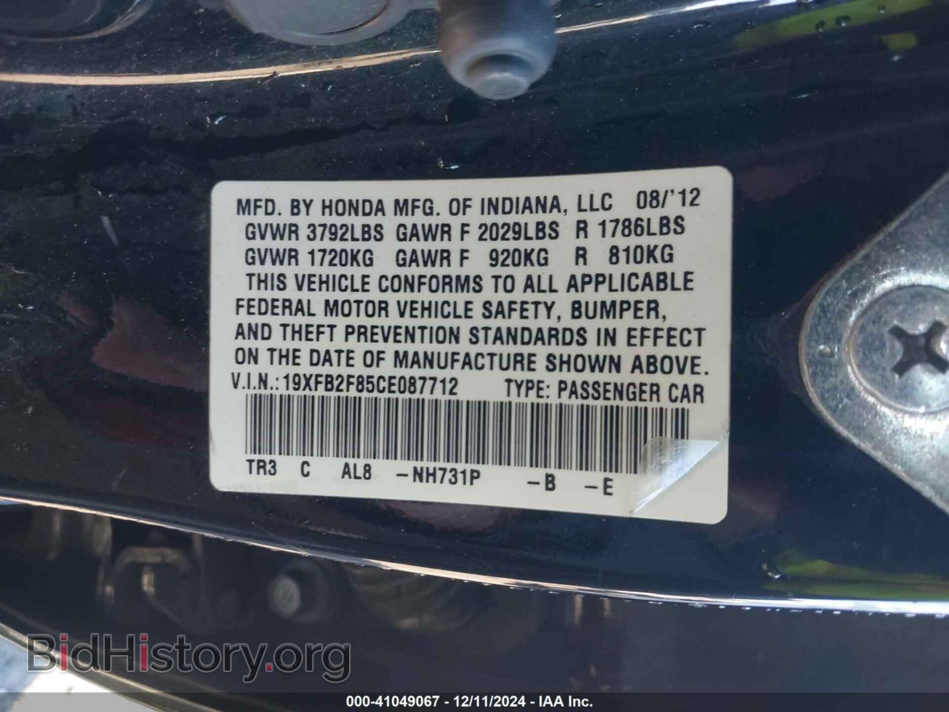 2012 HONDA CIVIC - VIN: 19XFB2F85CE087712 - Фото 8