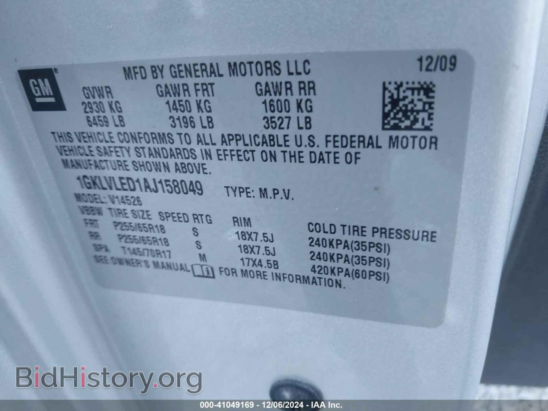 2010 GMC ACADIA - VIN: 1GKLVLED1AJ158049 - Фото 9