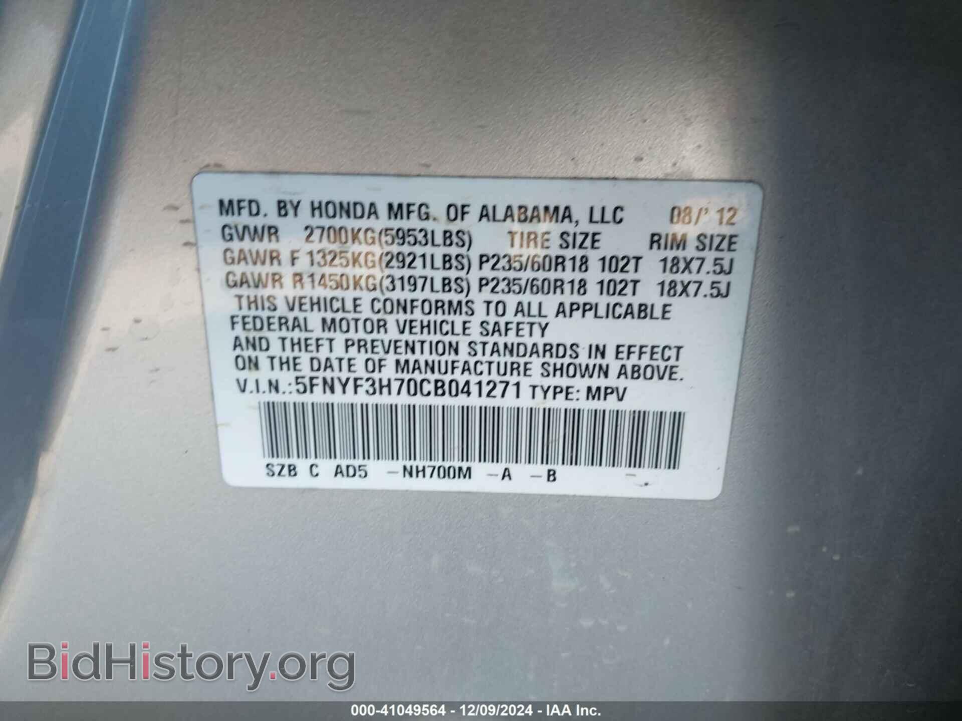 2012 HONDA PILOT - VIN: 5FNYF3H70CB041271 - Фото 9