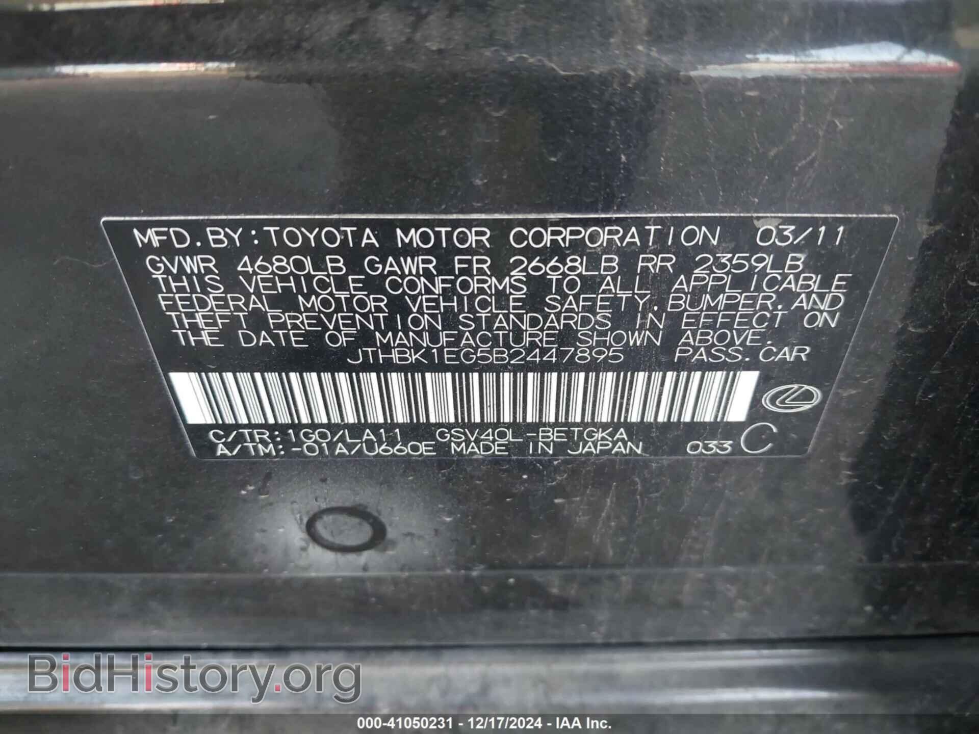 2011 LEXUS ES 350 - VIN: JTHBK1EG5B2447895 - Фото 9