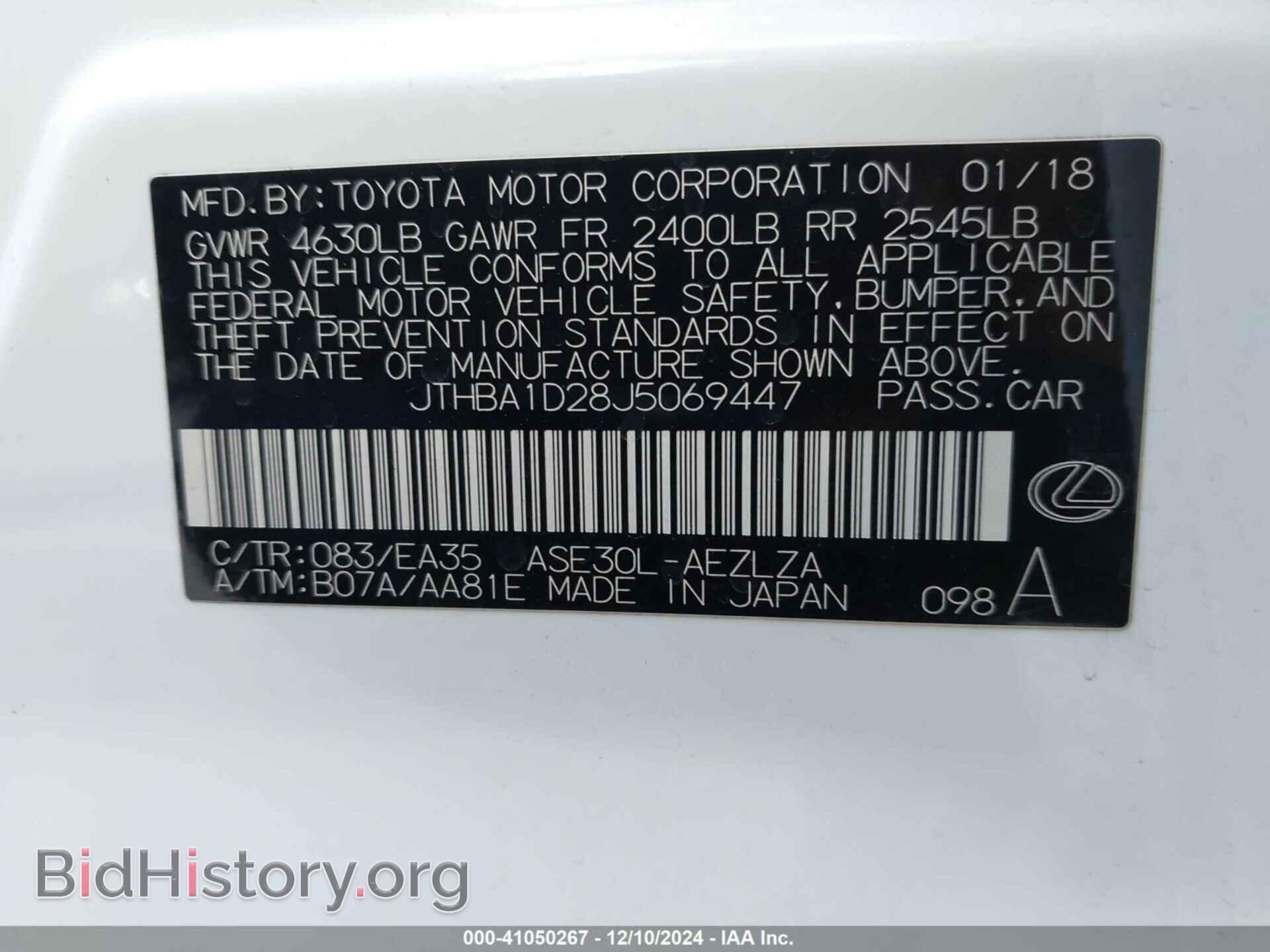 2018 LEXUS IS 300 - VIN: JTHBA1D28J5069447 - Фото 9