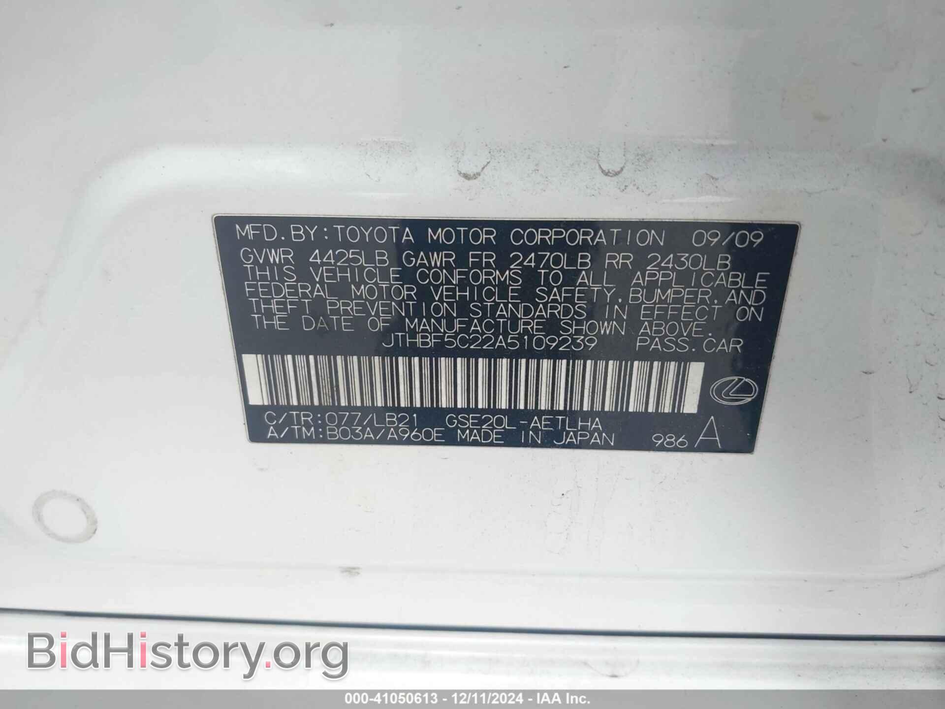 2010 LEXUS IS 250 - VIN: JTHBF5C22A5109239 - Фото 9