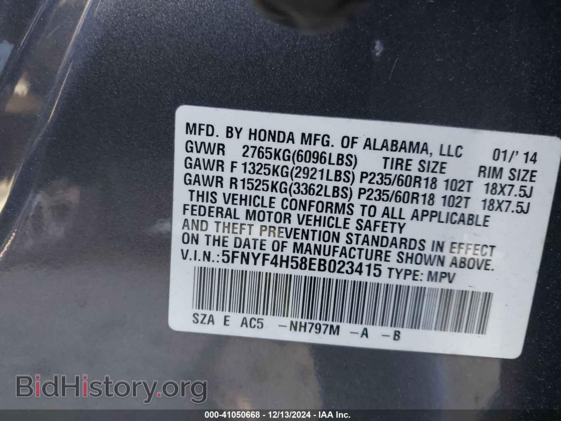 2014 HONDA PILOT - VIN: 5FNYF4H58EB023415 - Фото 9